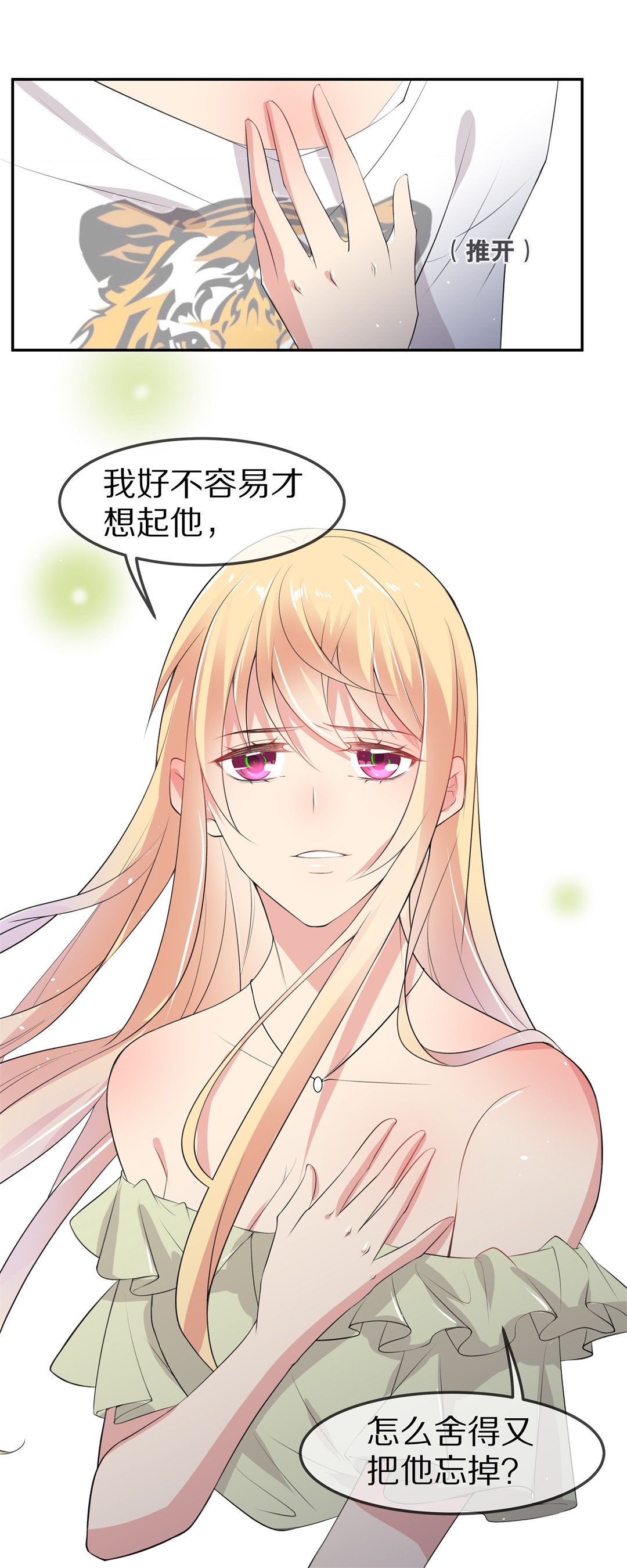 第147话 喵哥的身份（2）-第148话
