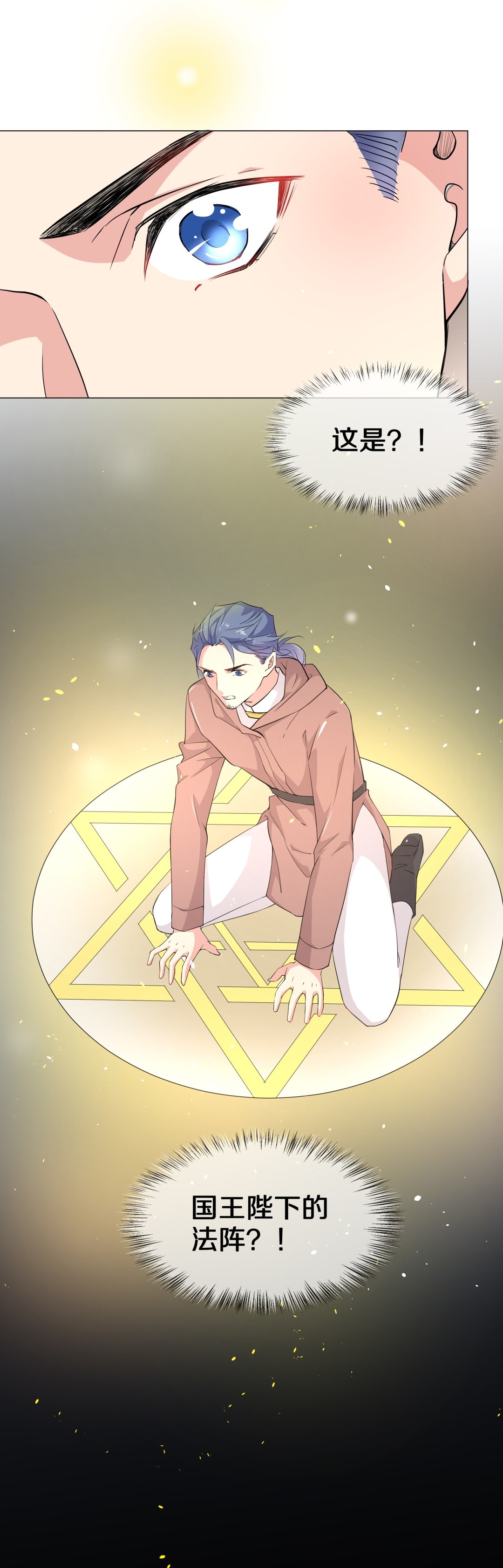 第147话 喵哥的身份（2）-第148话