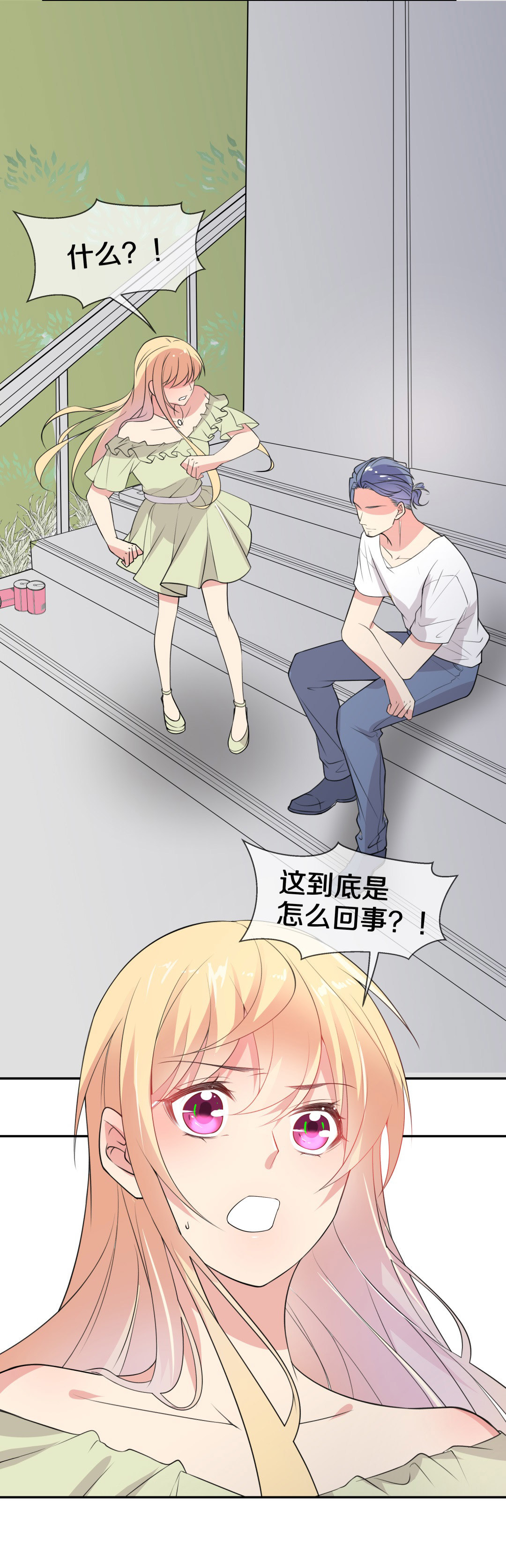 第147话 喵哥的身份（2）-第148话
