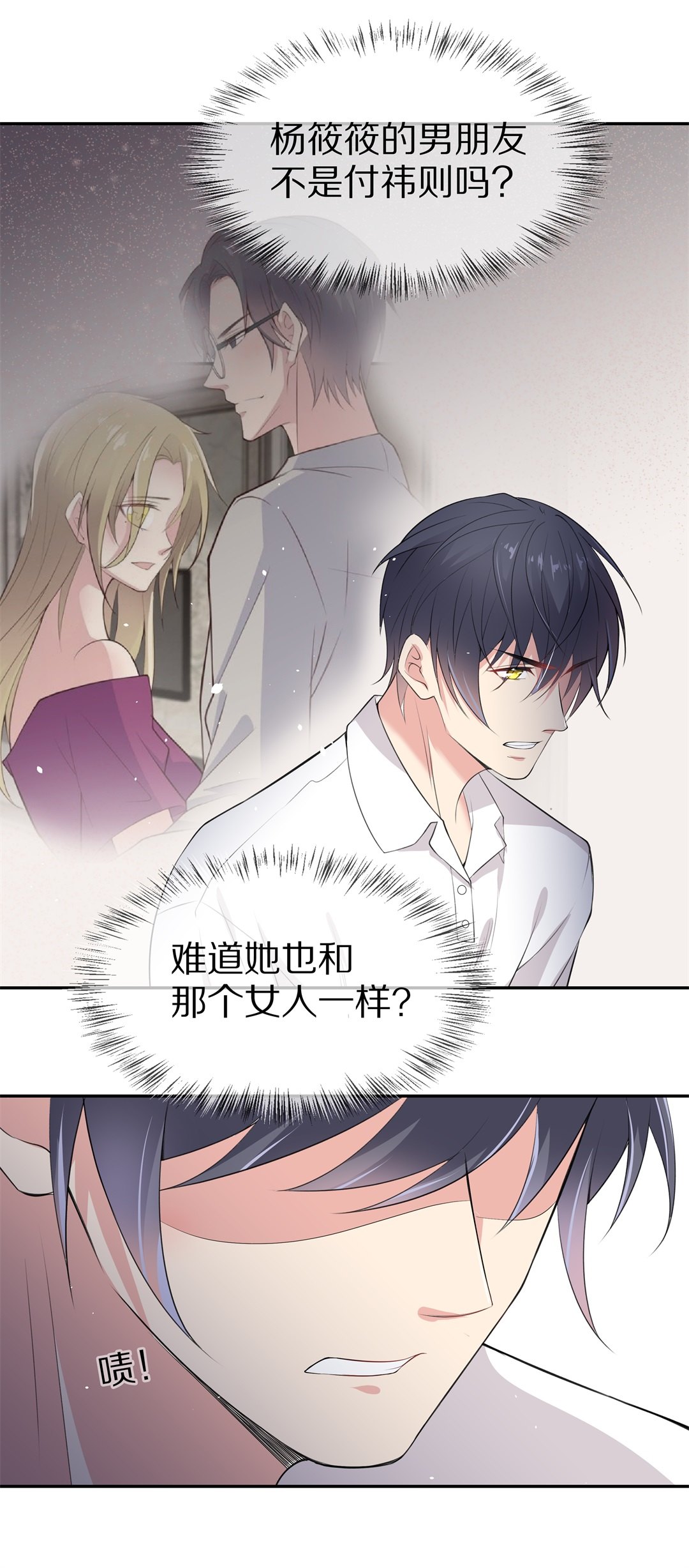 第149话 喵哥的身份（4）-第150话