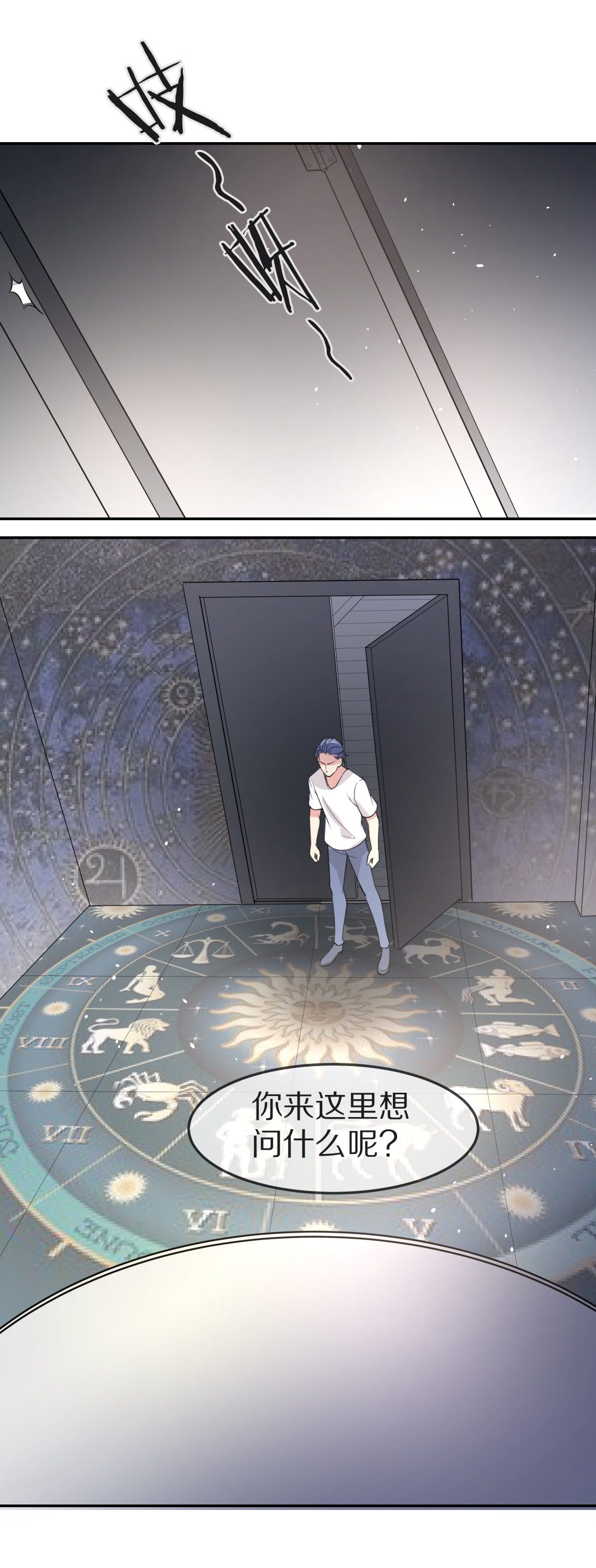 第149话 喵哥的身份（4）-第150话