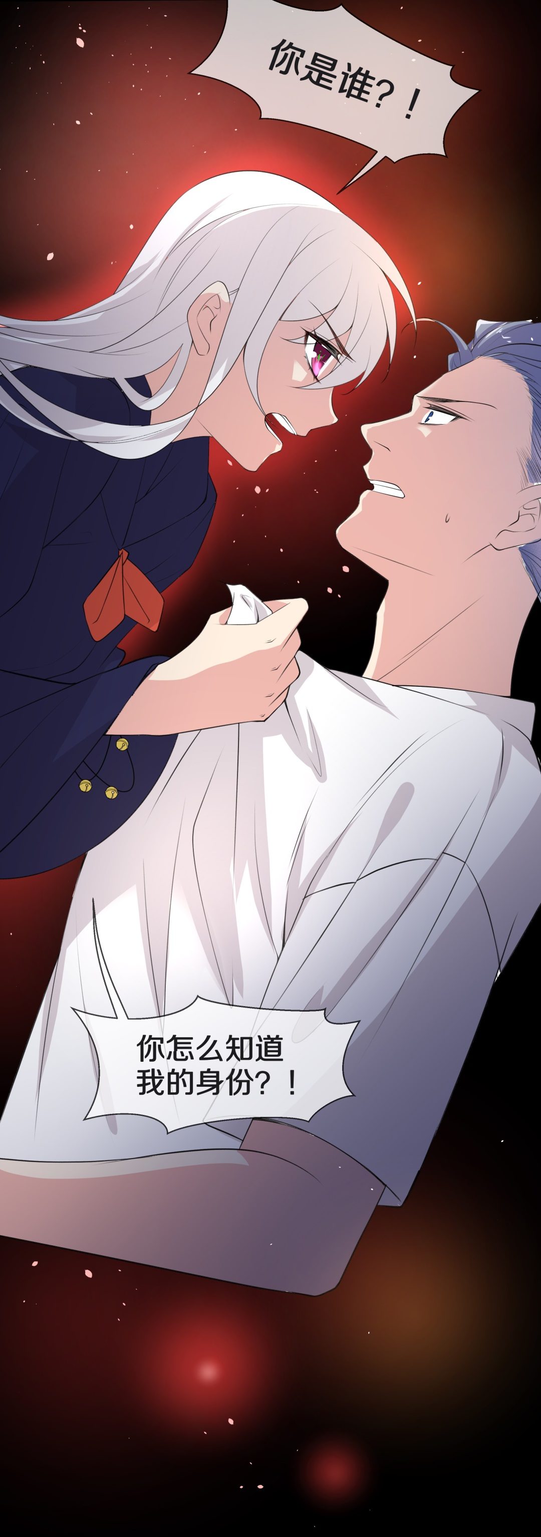 第149话 喵哥的身份（4）-第150话