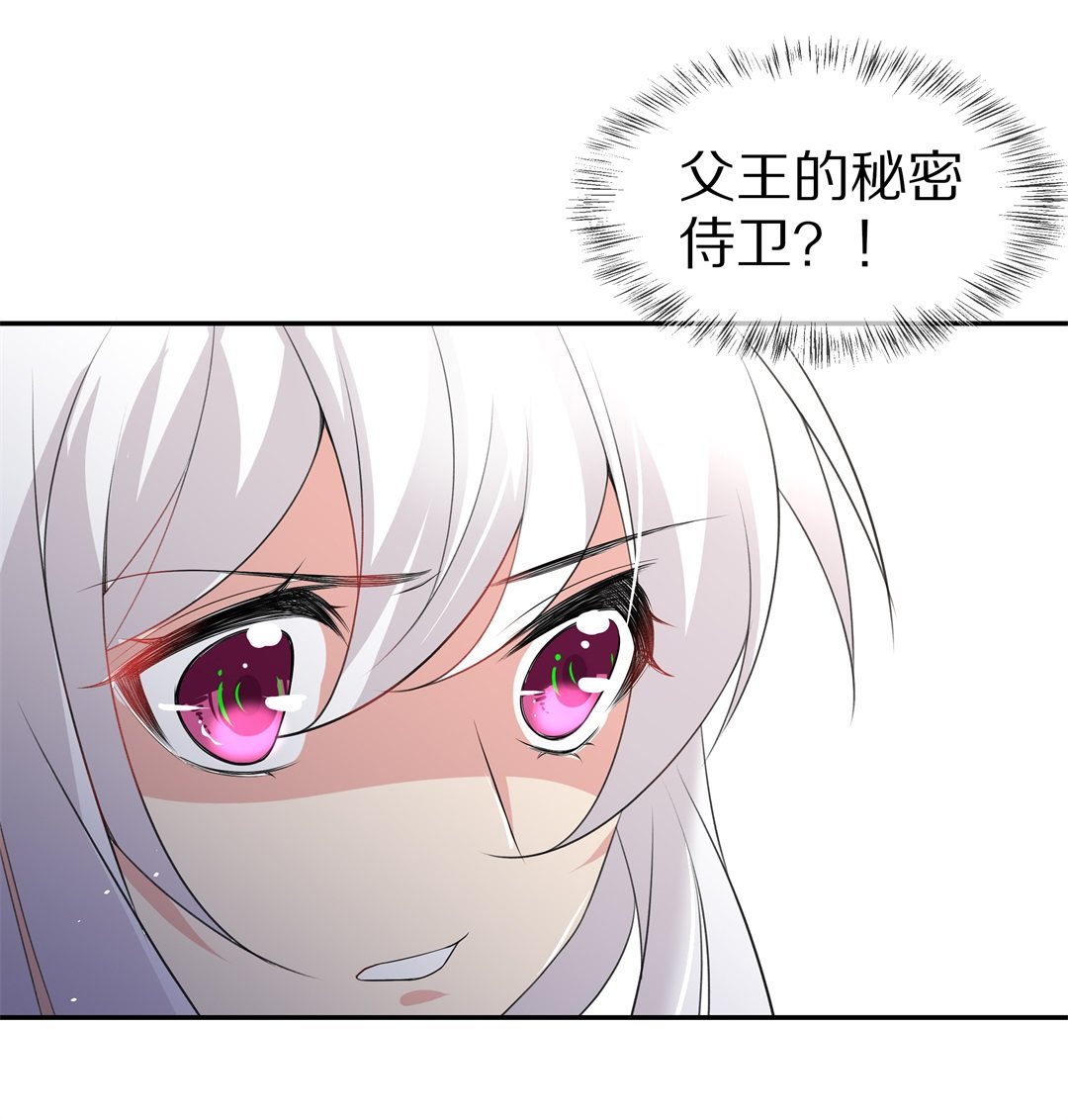 第149话 喵哥的身份（4）-第150话