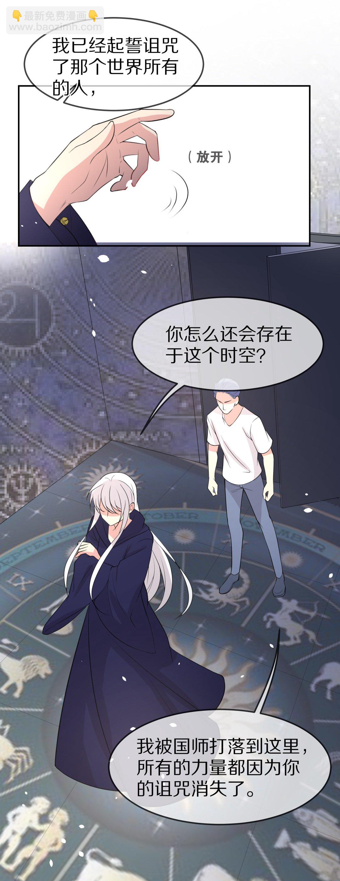第149话 喵哥的身份（4）-第150话