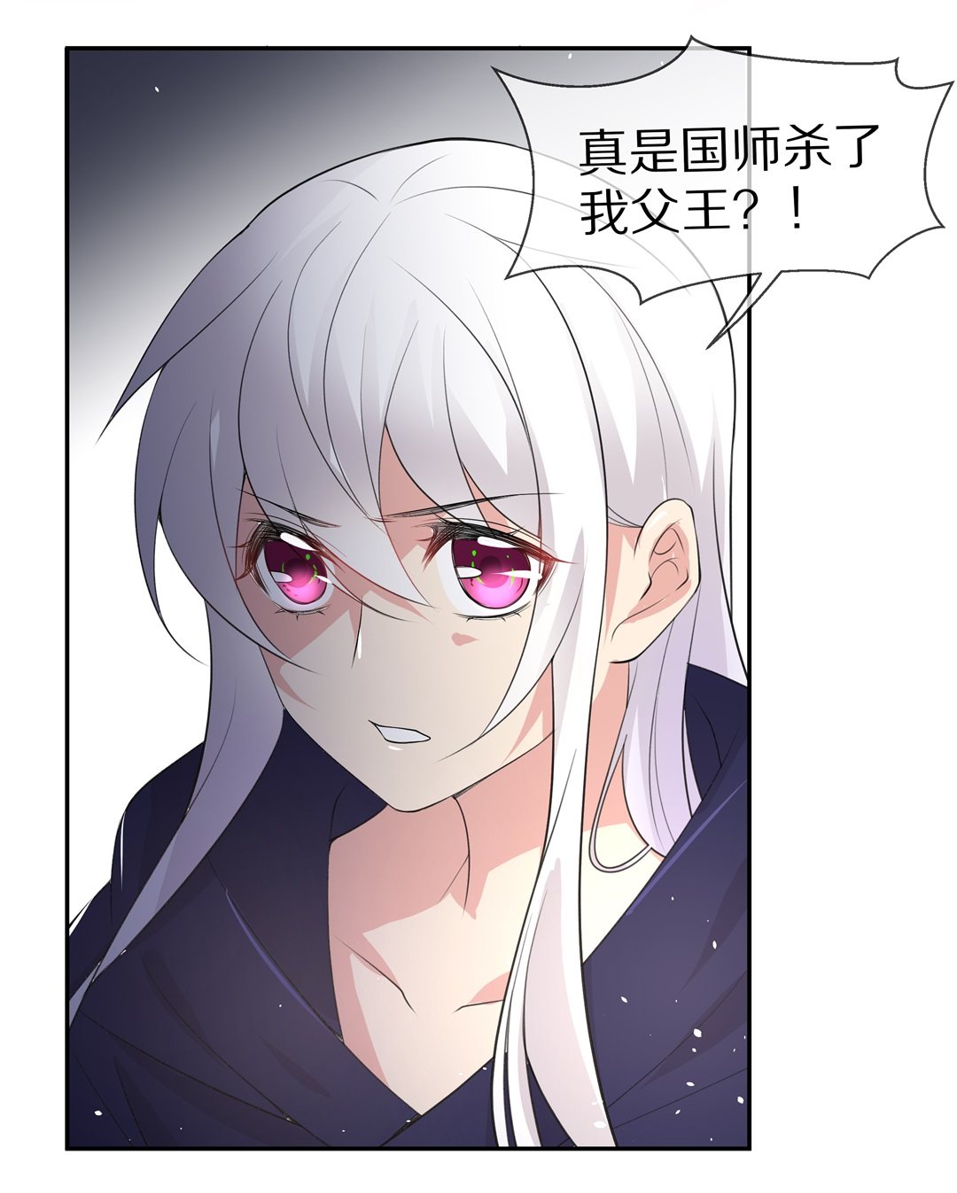第149话 喵哥的身份（4）-第150话
