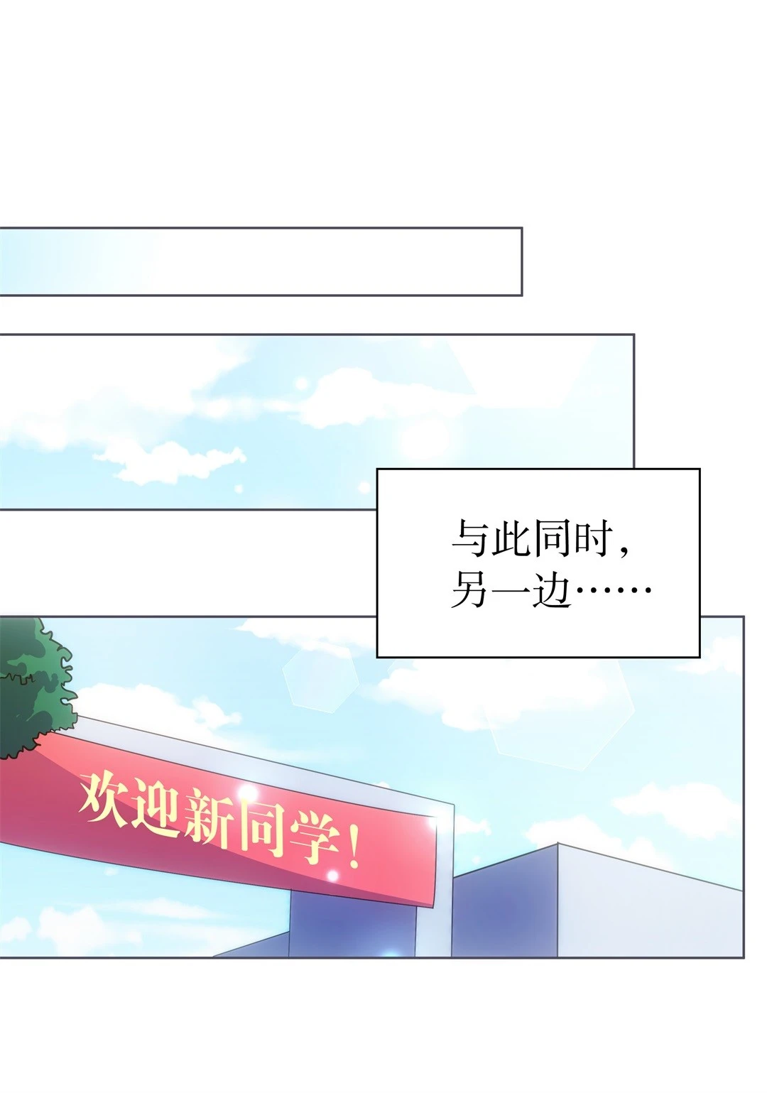 第15话 弥补过去的任性（6）-第16话