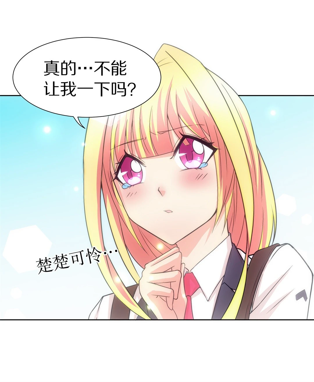 第15话 弥补过去的任性（6）-第16话