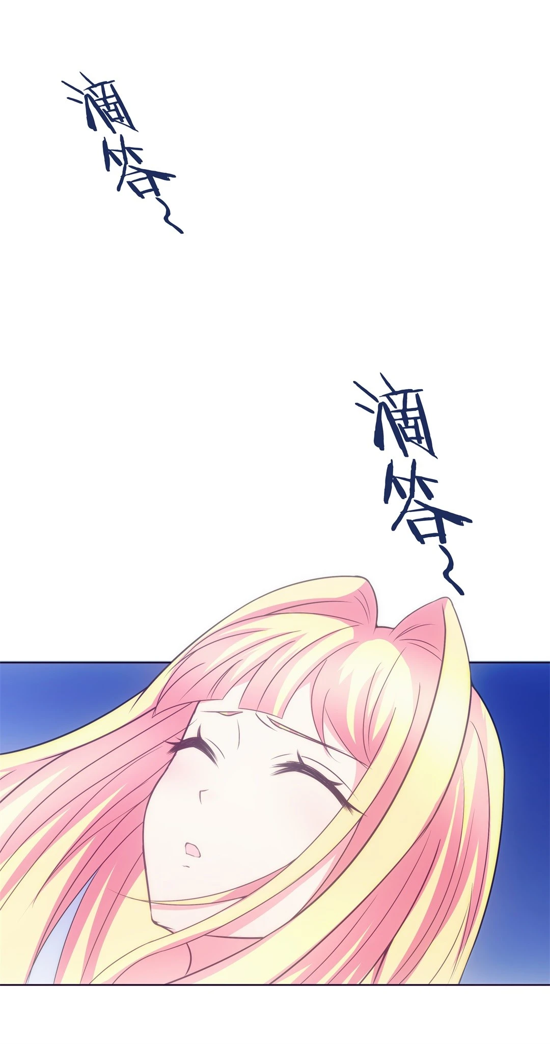 第15话 弥补过去的任性（6）-第16话