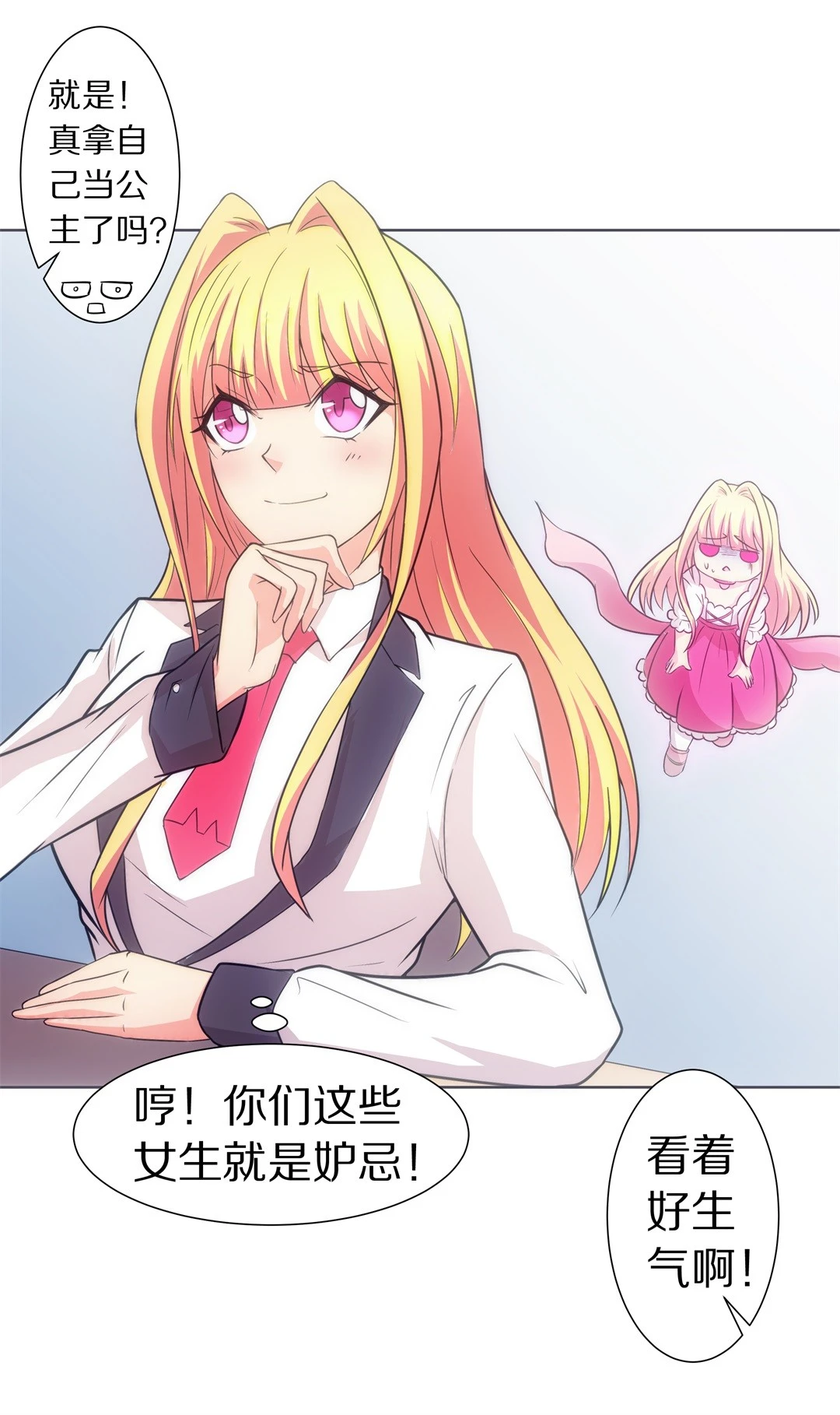 第15话 弥补过去的任性（6）-第16话