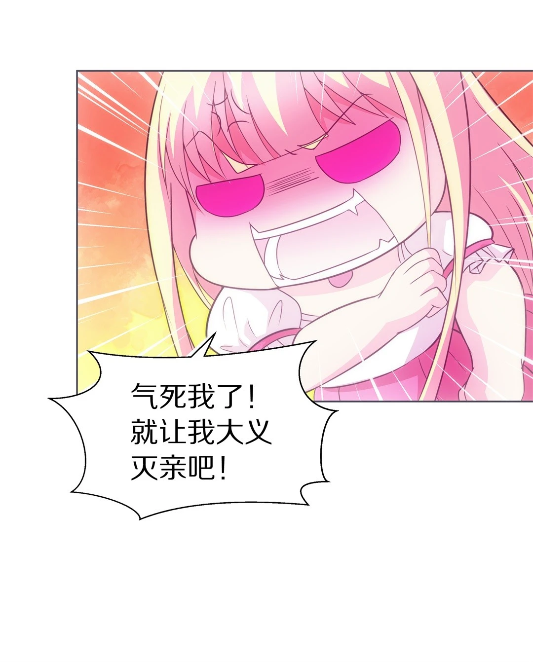 第15话 弥补过去的任性（6）-第16话