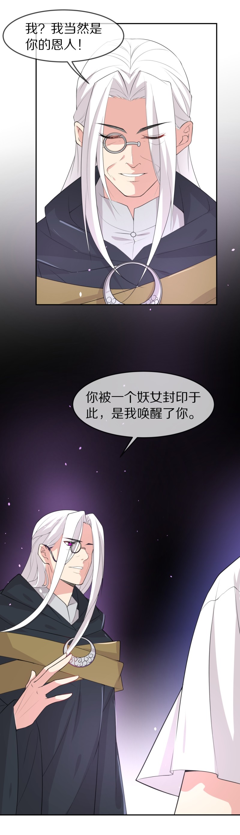 第152话 摧毁的希望与阴谋（3）-第42话