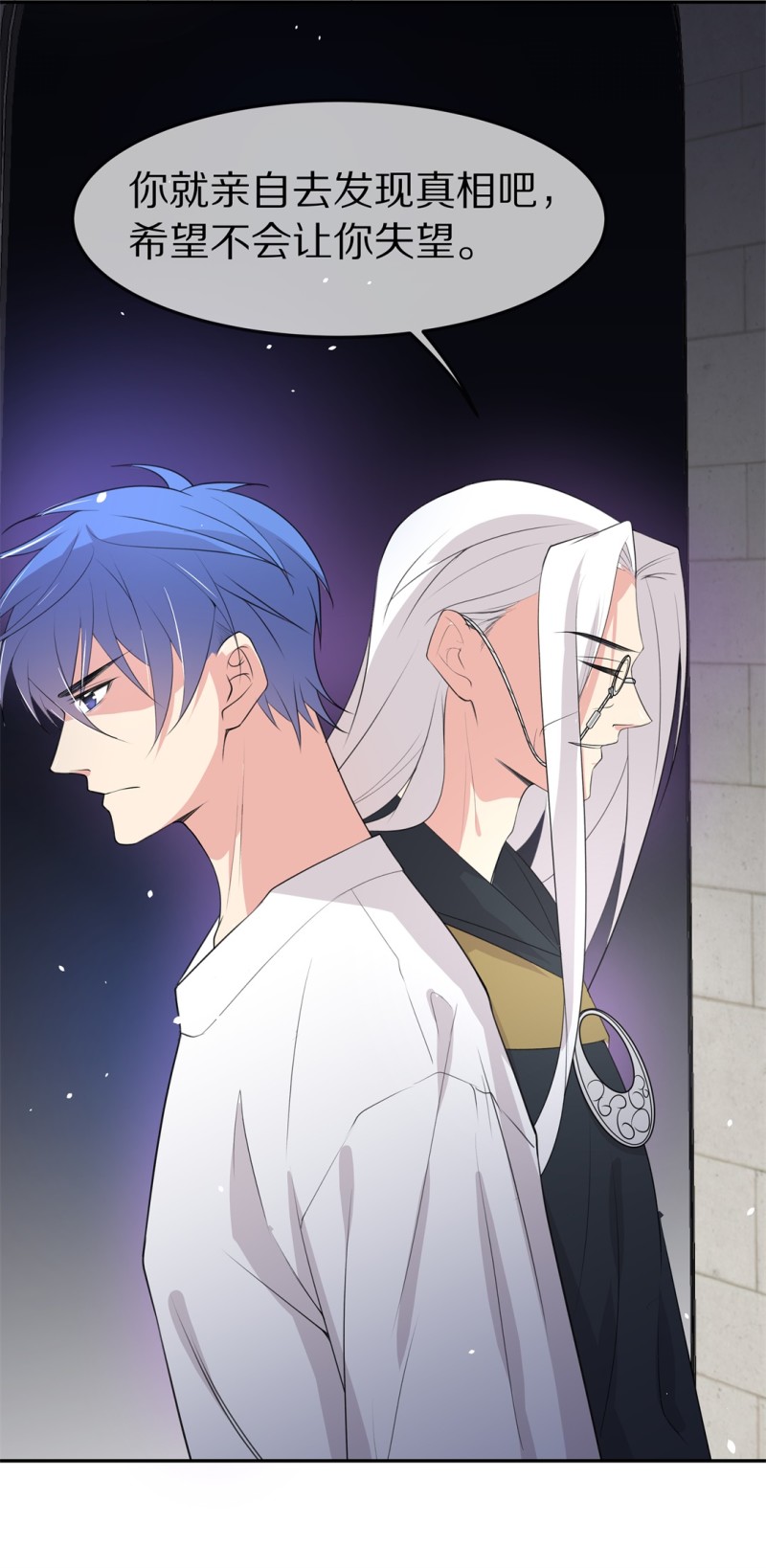 第152话 摧毁的希望与阴谋（3）-第42话