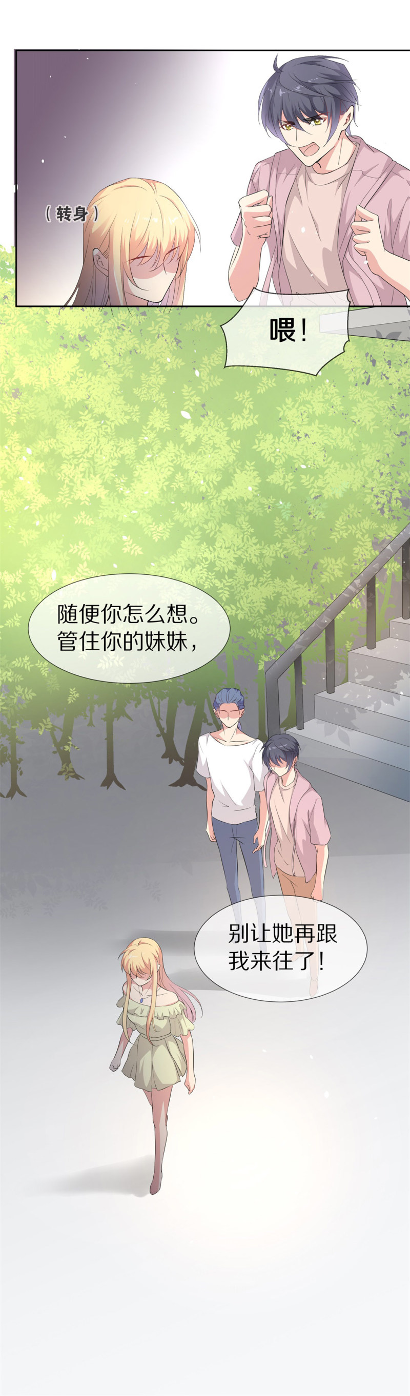 第154话 斩断羁绊之始（2）-第44话