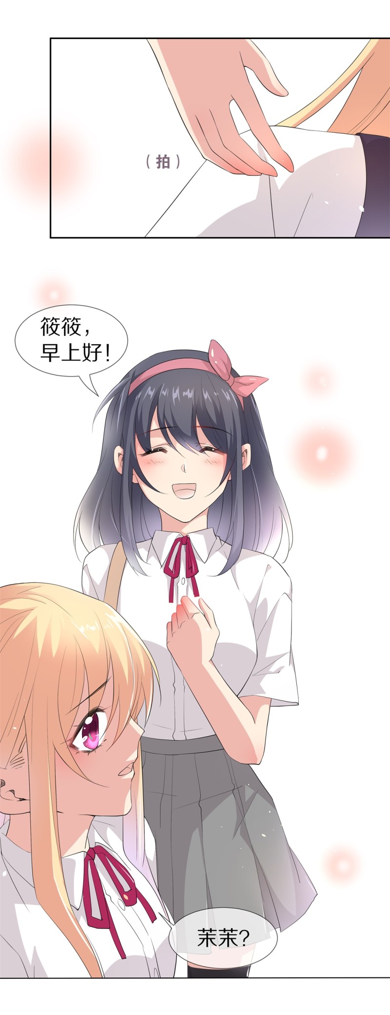 第156话 斩断羁绊之始（4）-第46话