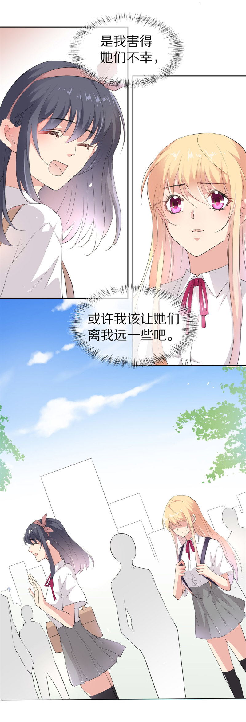 第156话 斩断羁绊之始（4）-第46话