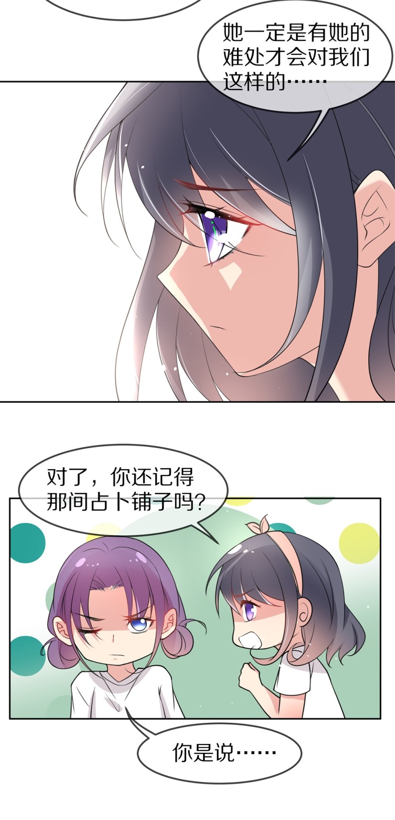 第158话 撕裂的友情（2）-第94话