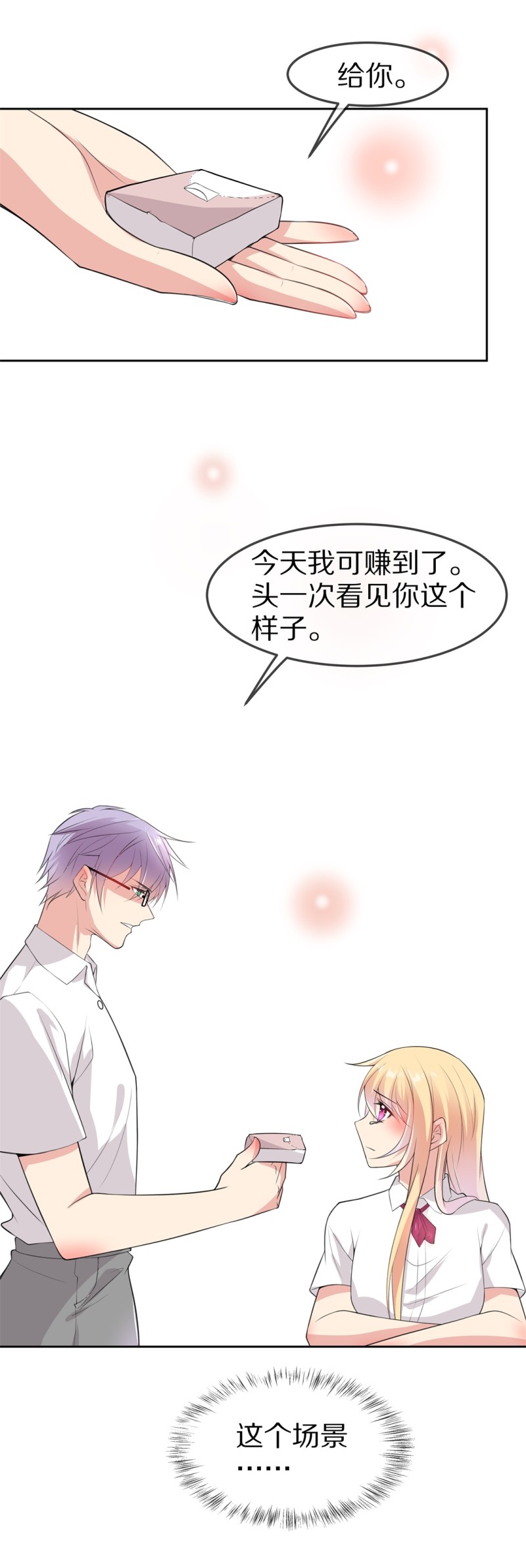 第158话 撕裂的友情（2）-第94话