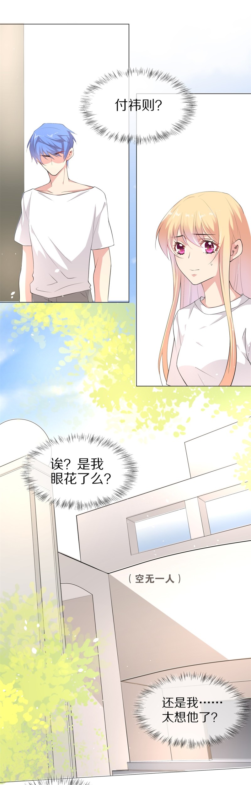 第160话 误会丛生（2）-第96话