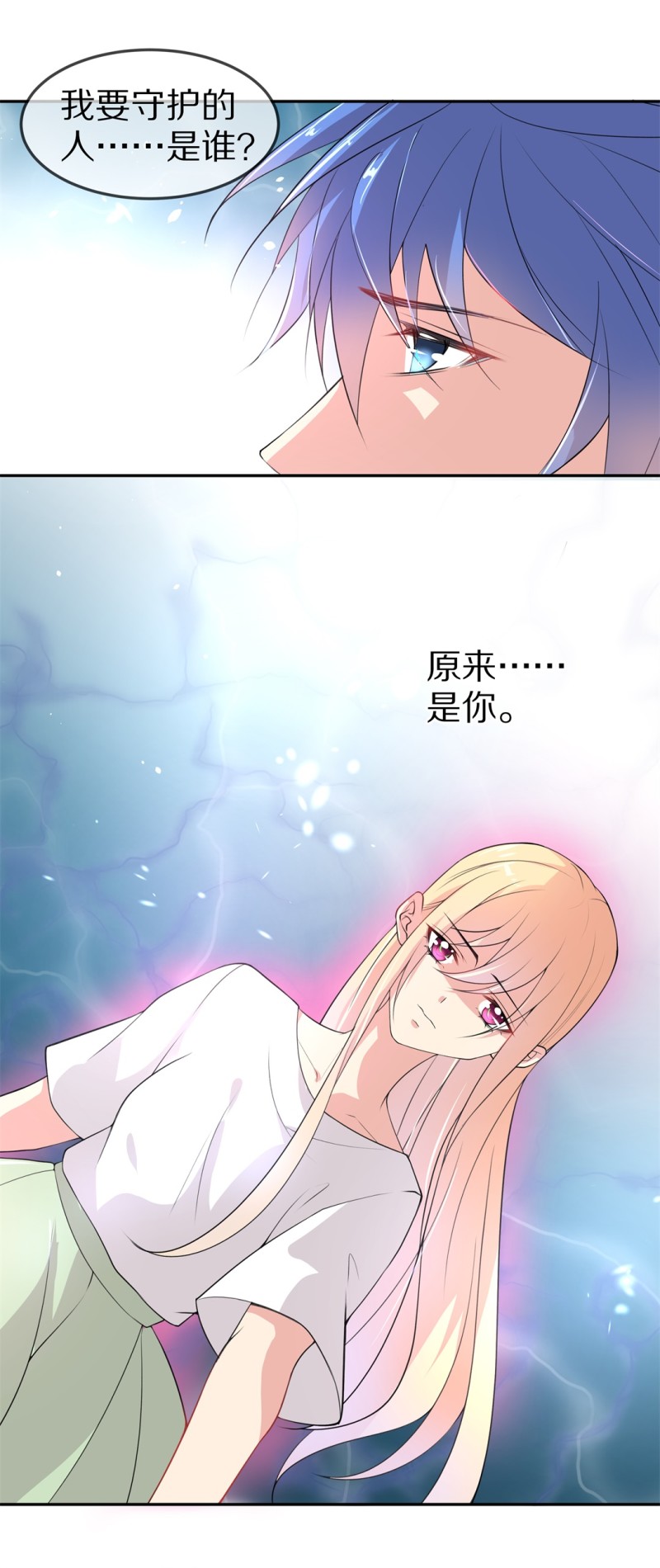 第162话 想要守护的人（1）-第130话