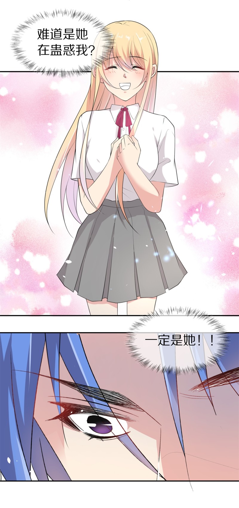 第164话 彻底忘记（1）-第152话
