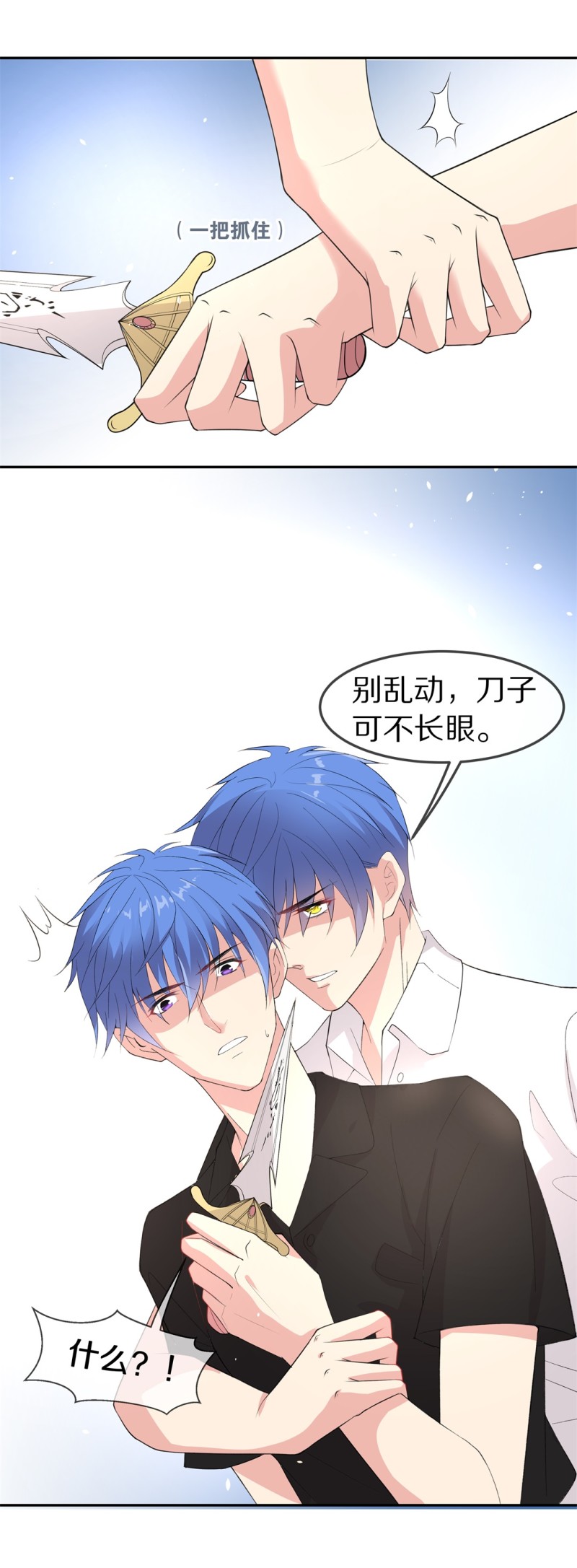 第164话 彻底忘记（1）-第152话