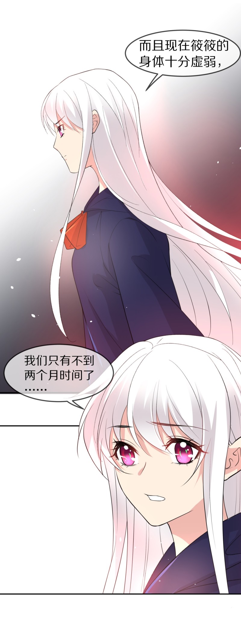 第166话 来之不易的甜蜜（1）-第154话