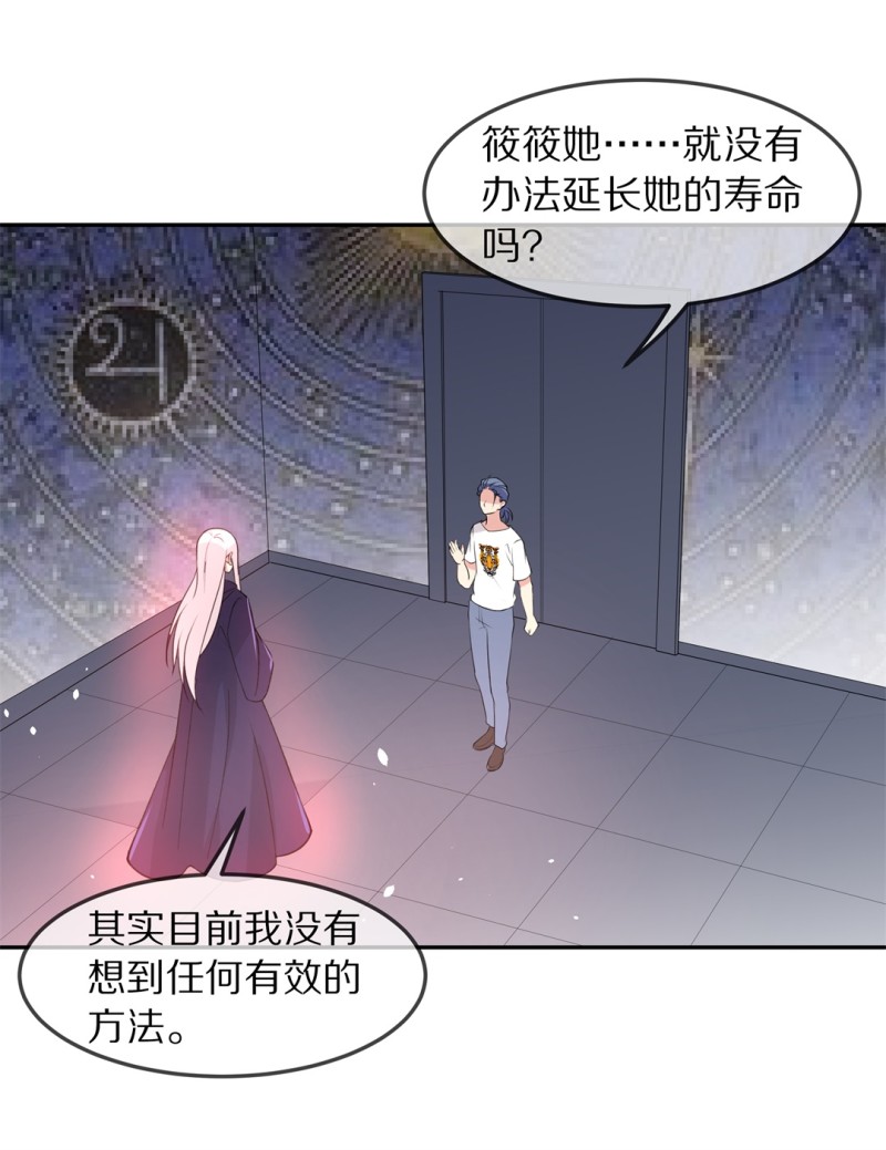 第166话 来之不易的甜蜜（1）-第154话