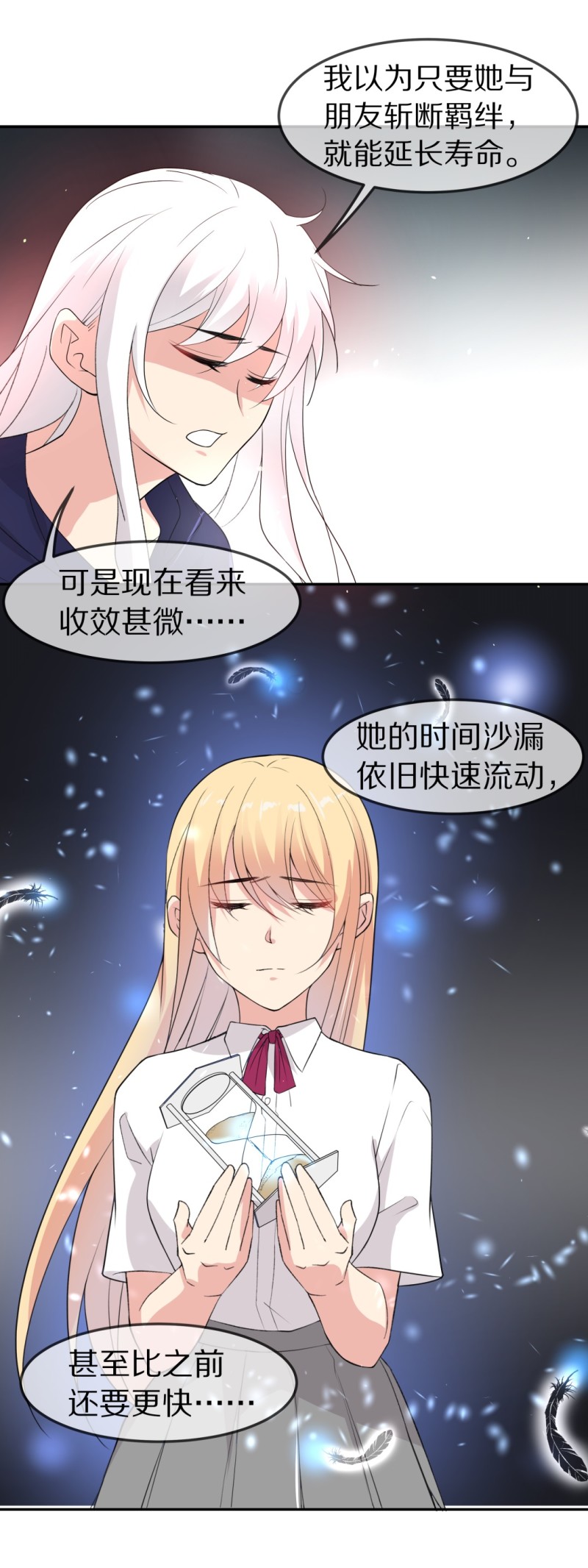 第166话 来之不易的甜蜜（1）-第154话