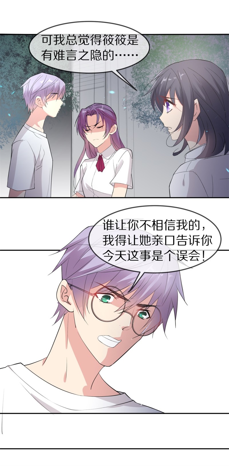 第166话 来之不易的甜蜜（1）-第154话
