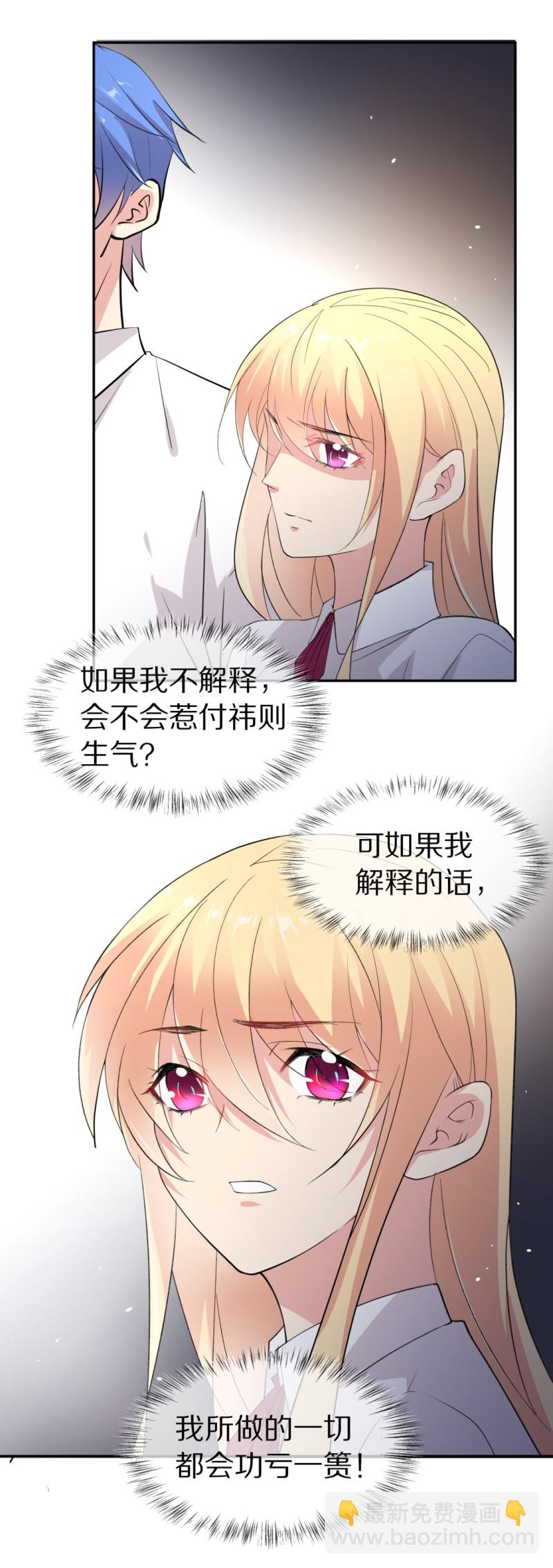 第166话 来之不易的甜蜜（1）-第154话