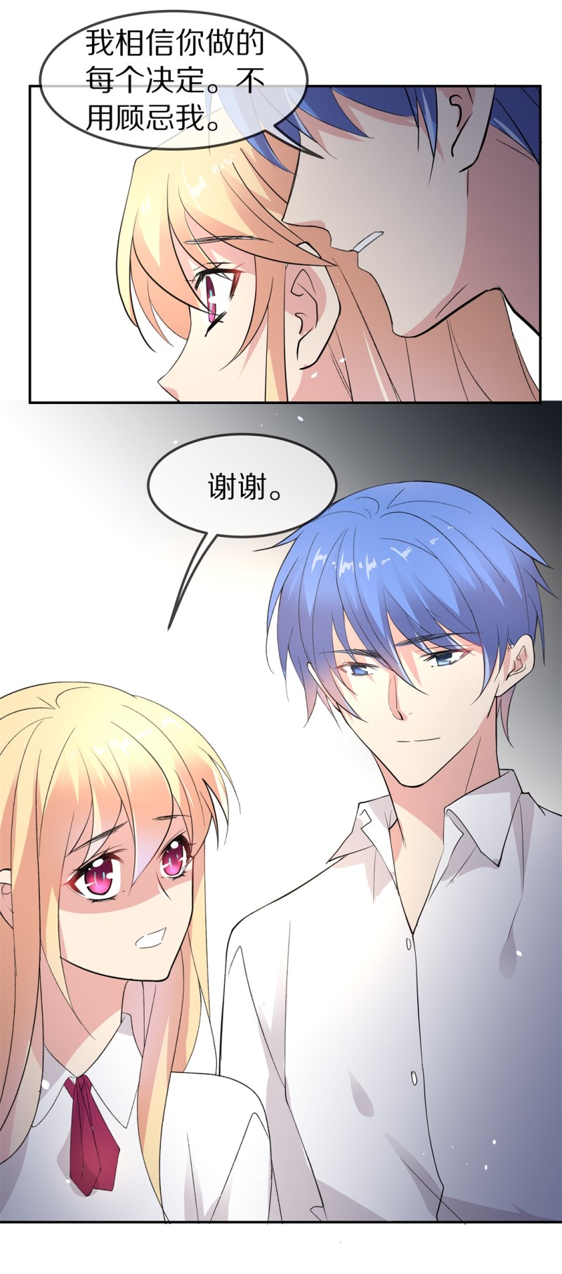 第166话 来之不易的甜蜜（1）-第154话