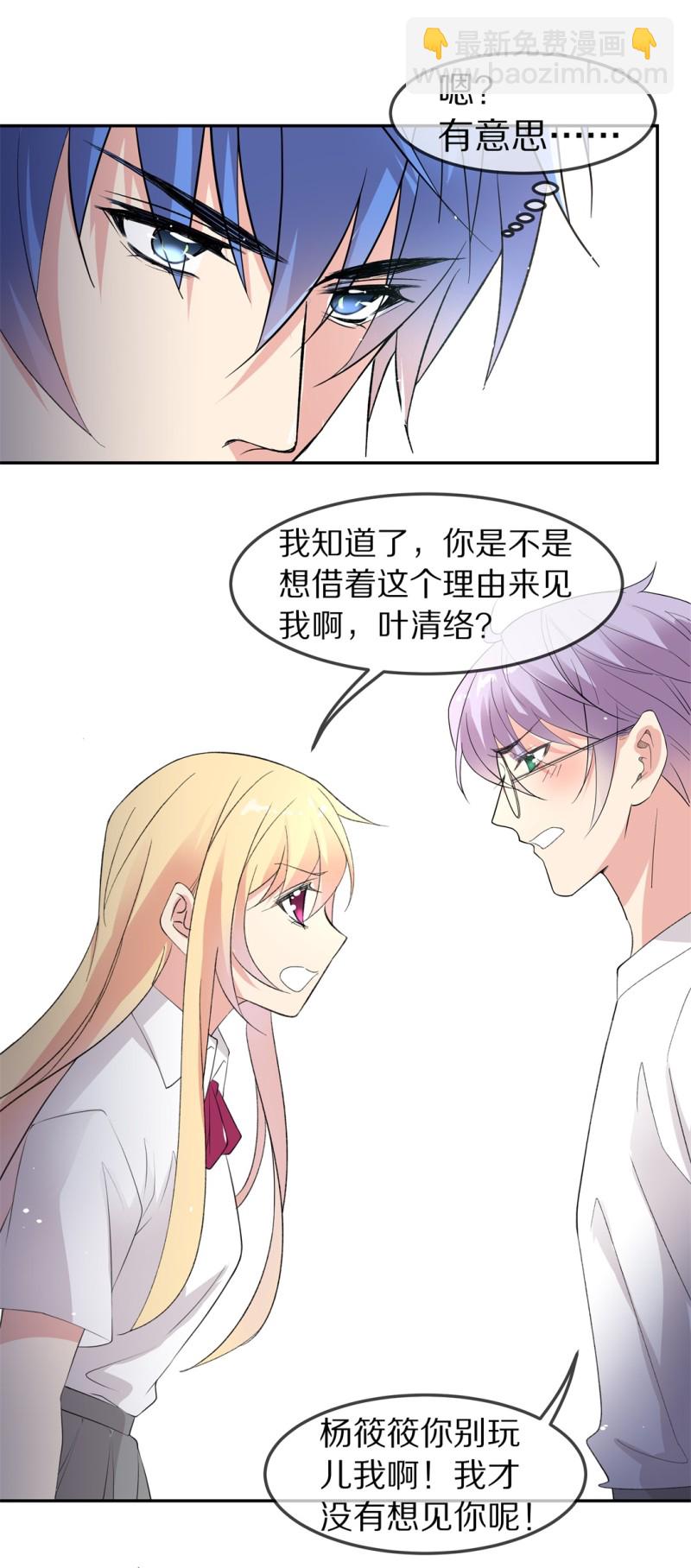 第166话 来之不易的甜蜜（1）-第154话
