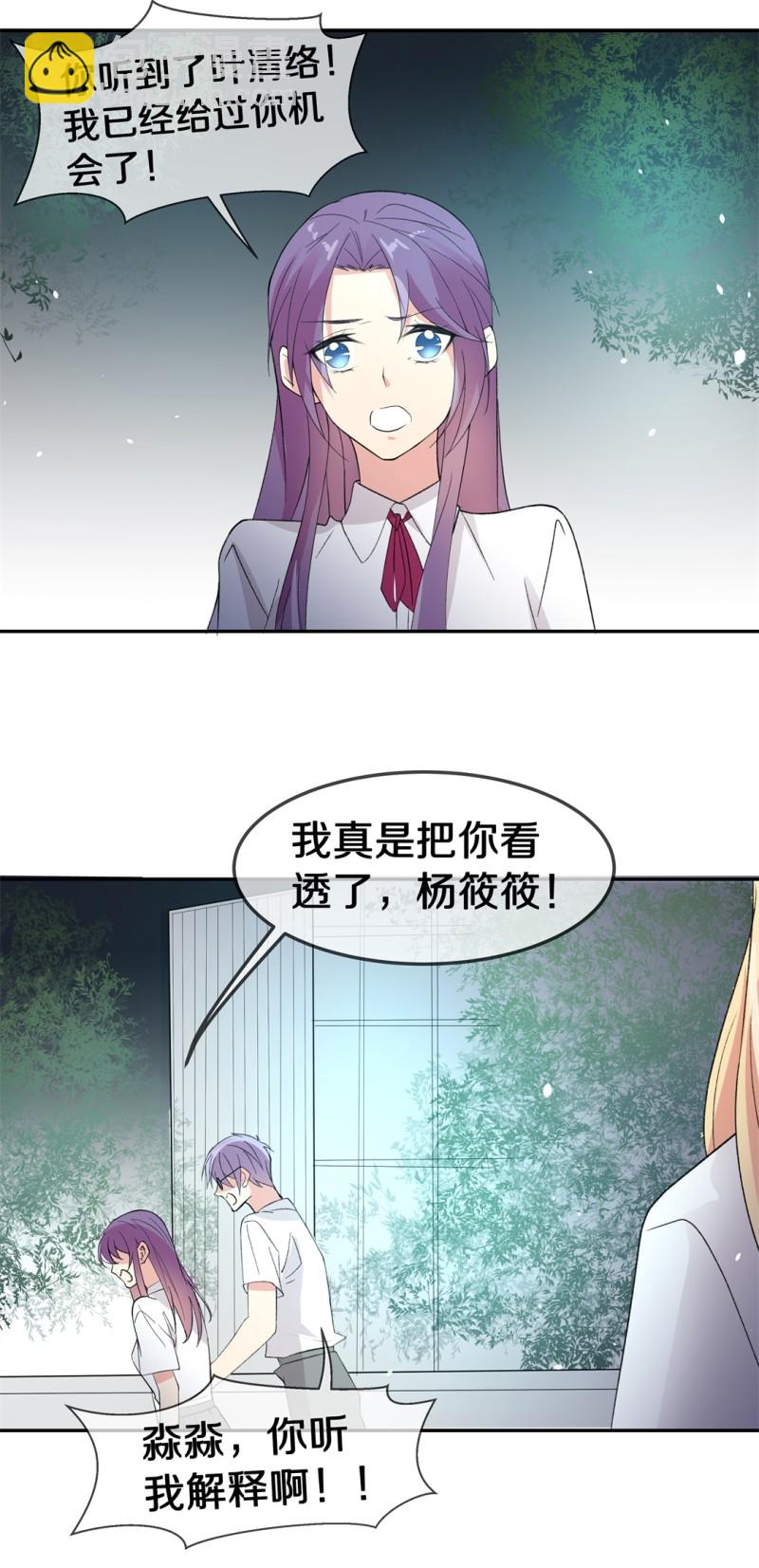 第166话 来之不易的甜蜜（1）-第154话