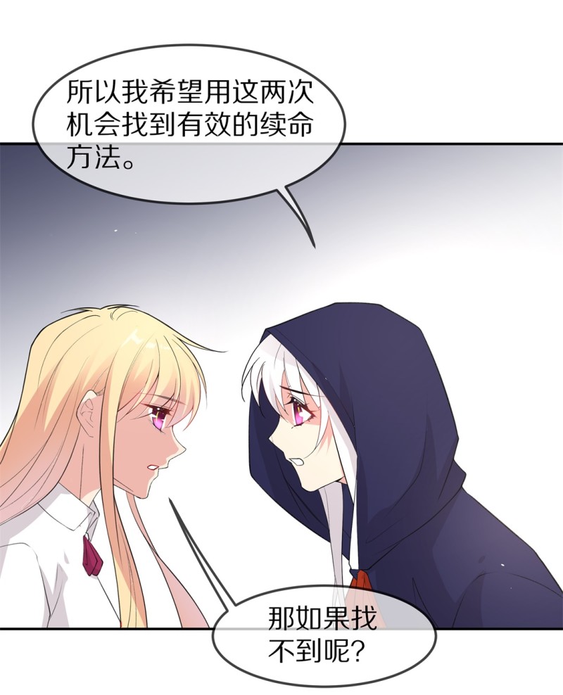 第168话 第一次预知未来的机会（1）-第156话