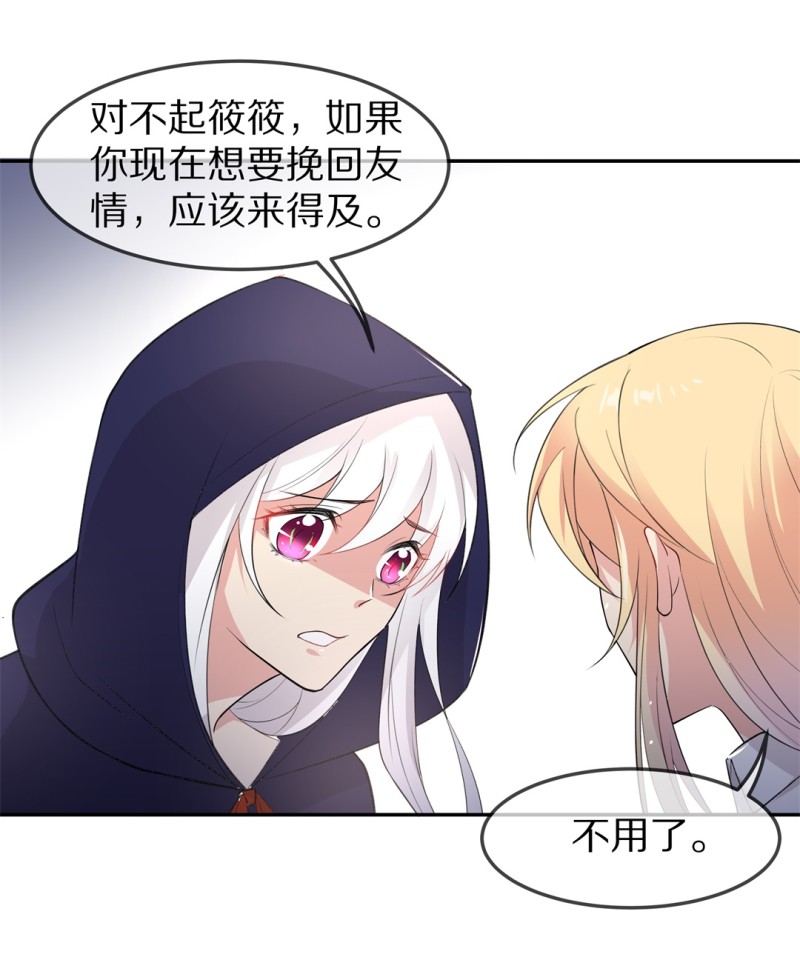 第168话 第一次预知未来的机会（1）-第156话