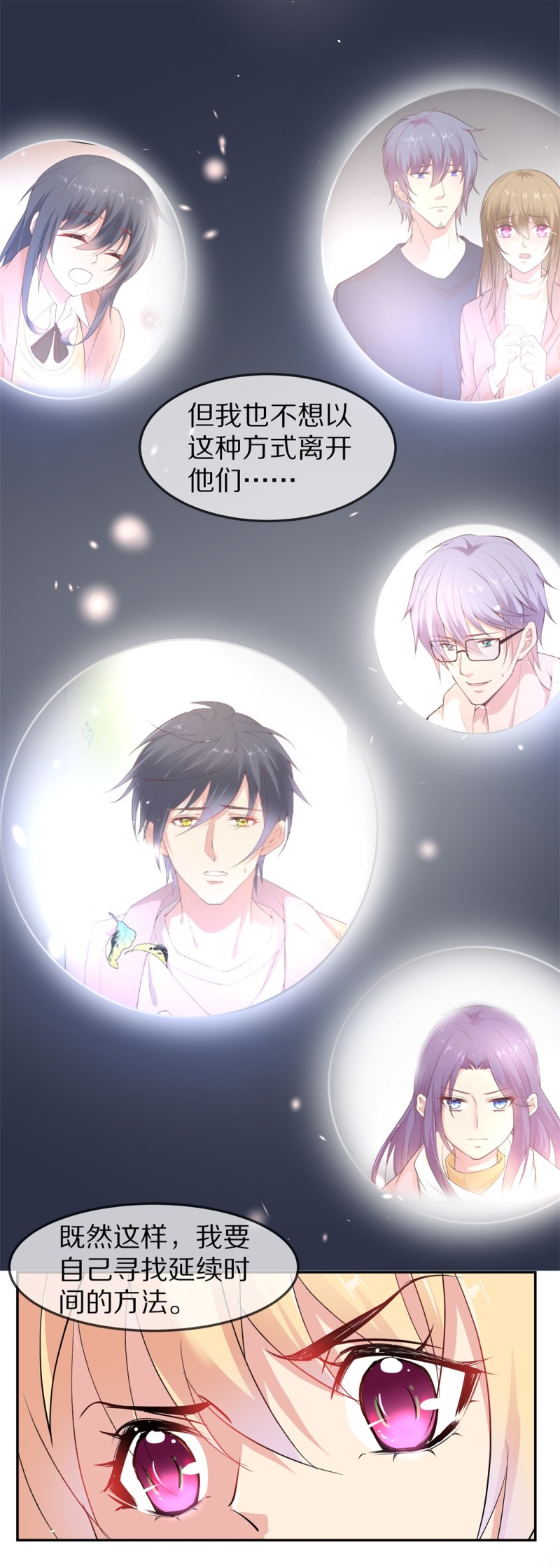 第168话 第一次预知未来的机会（1）-第156话