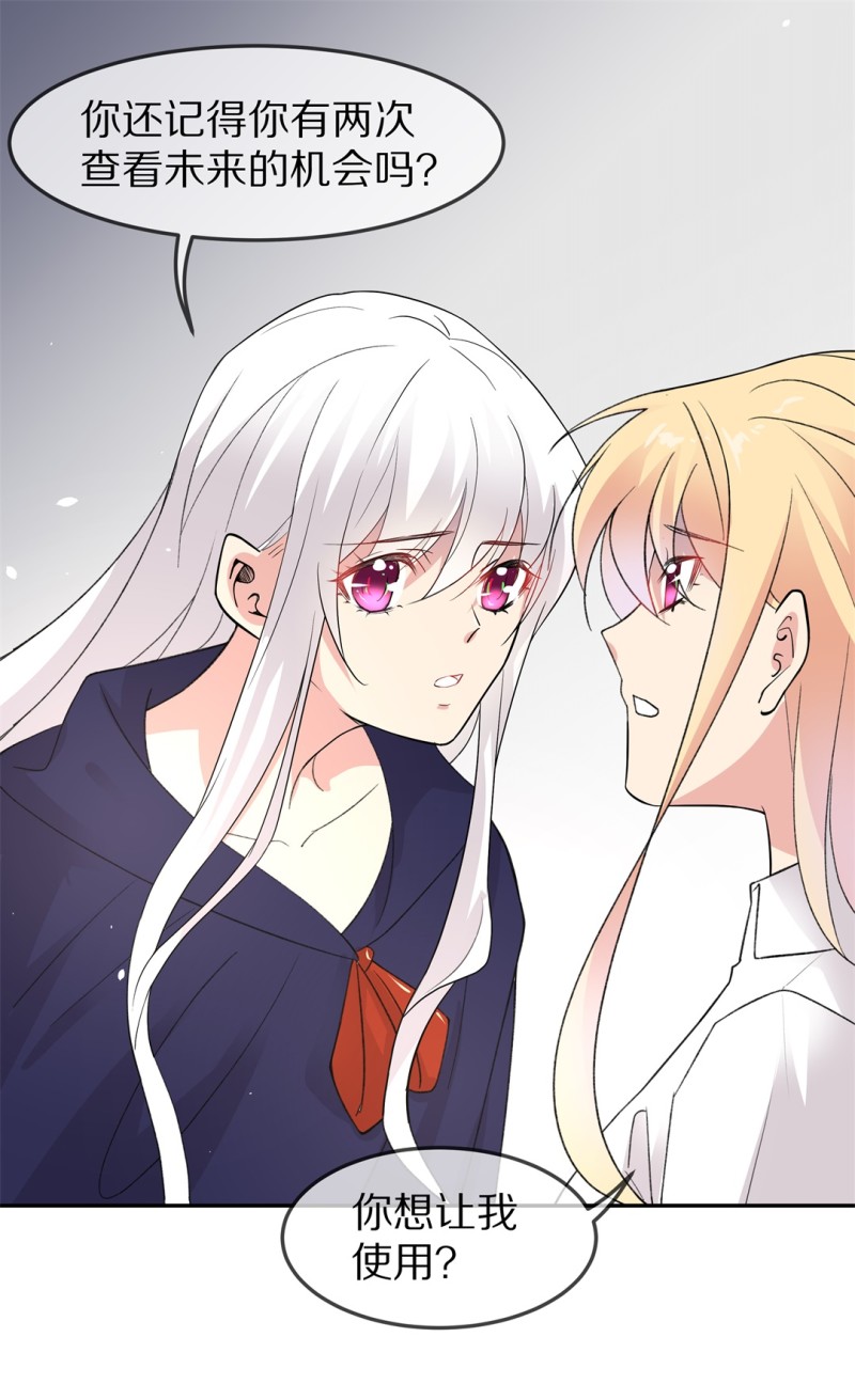 第168话 第一次预知未来的机会（1）-第156话