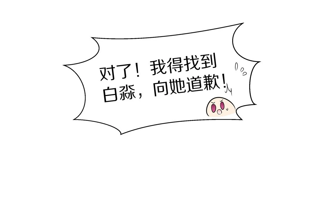 第17话 见义勇为与渣男（1）-第18话