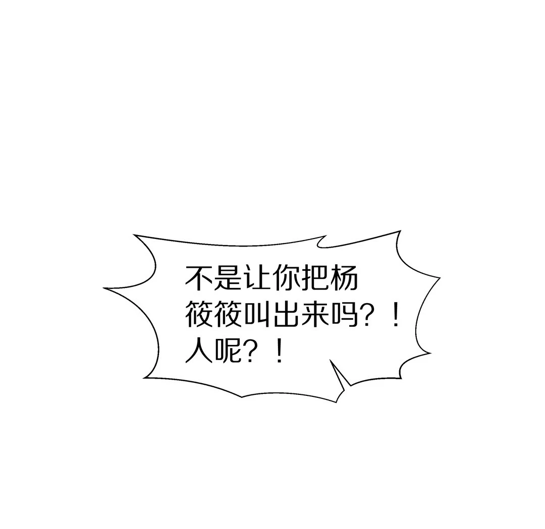 第17话 见义勇为与渣男（1）-第18话