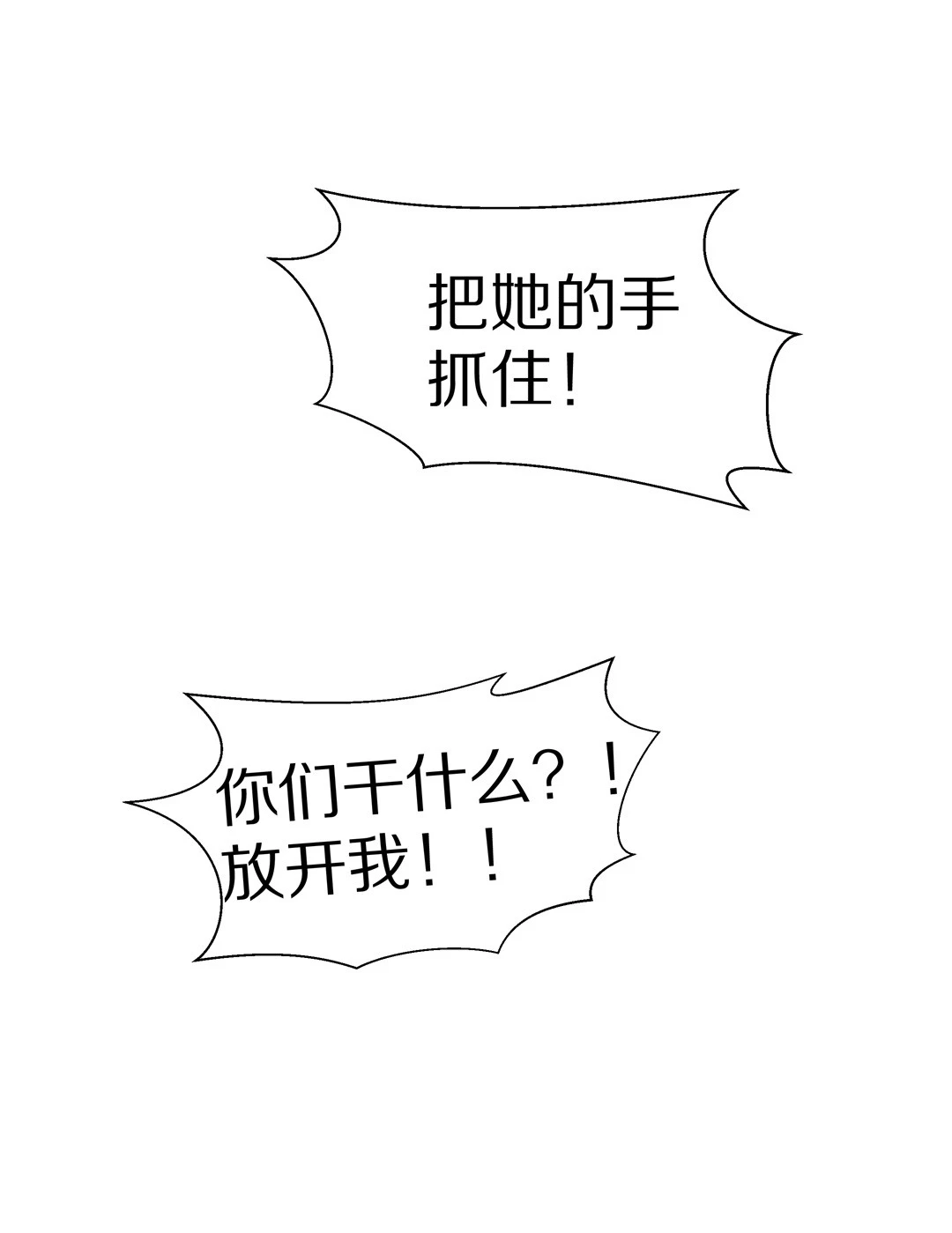 第17话 见义勇为与渣男（1）-第18话