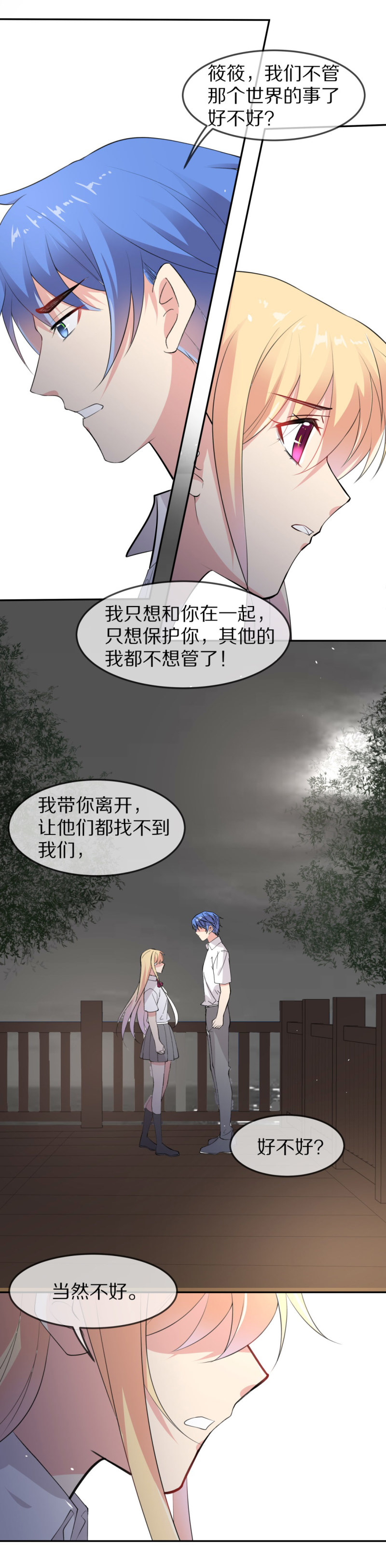 第170话 危机四伏（1）-第158话