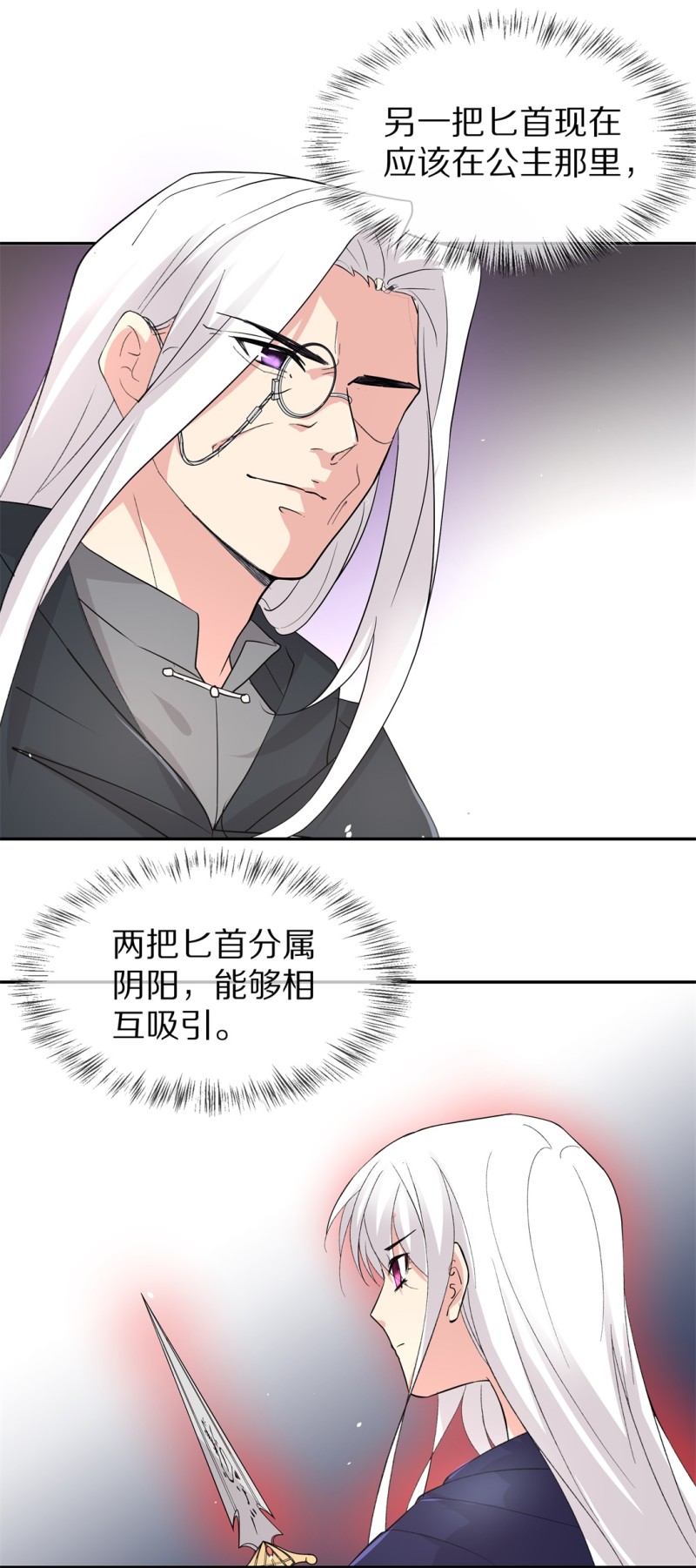 第170话 危机四伏（1）-第158话