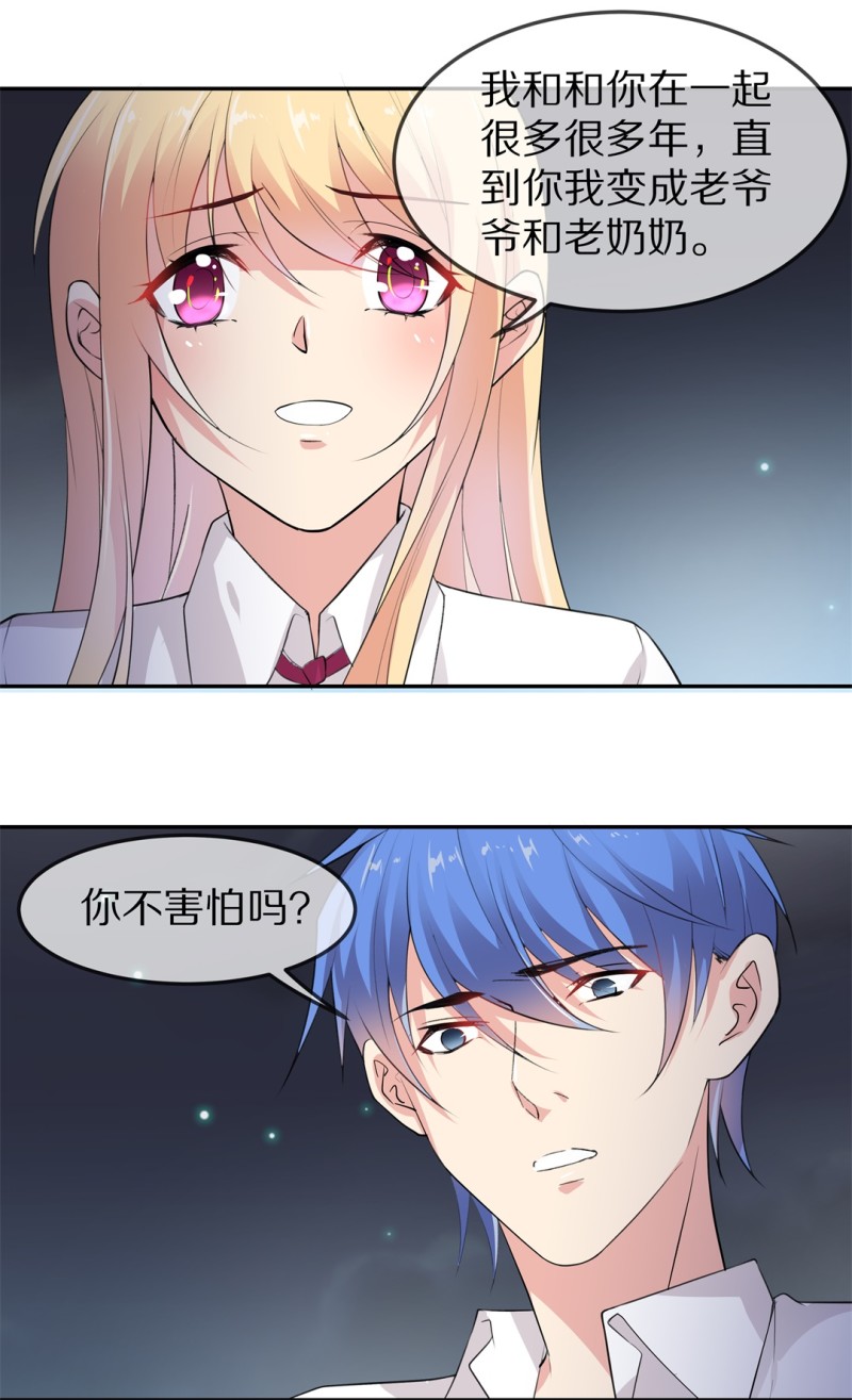 第170话 危机四伏（1）-第158话