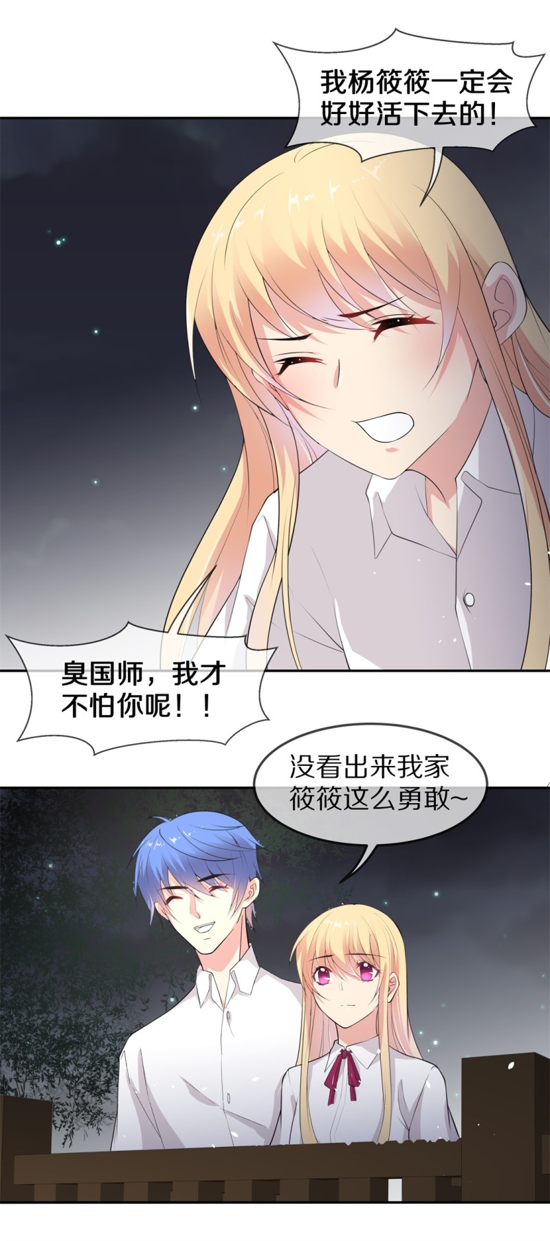 第170话 危机四伏（1）-第158话