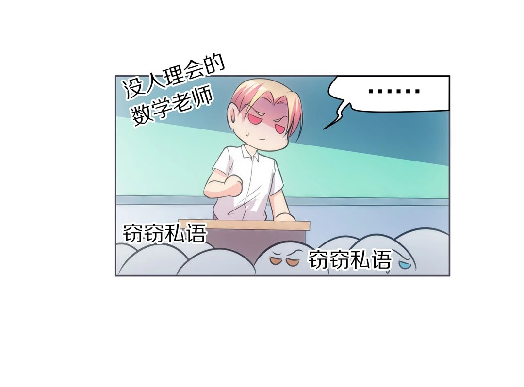 第25话 突如其来的危险场面（5）-第26话