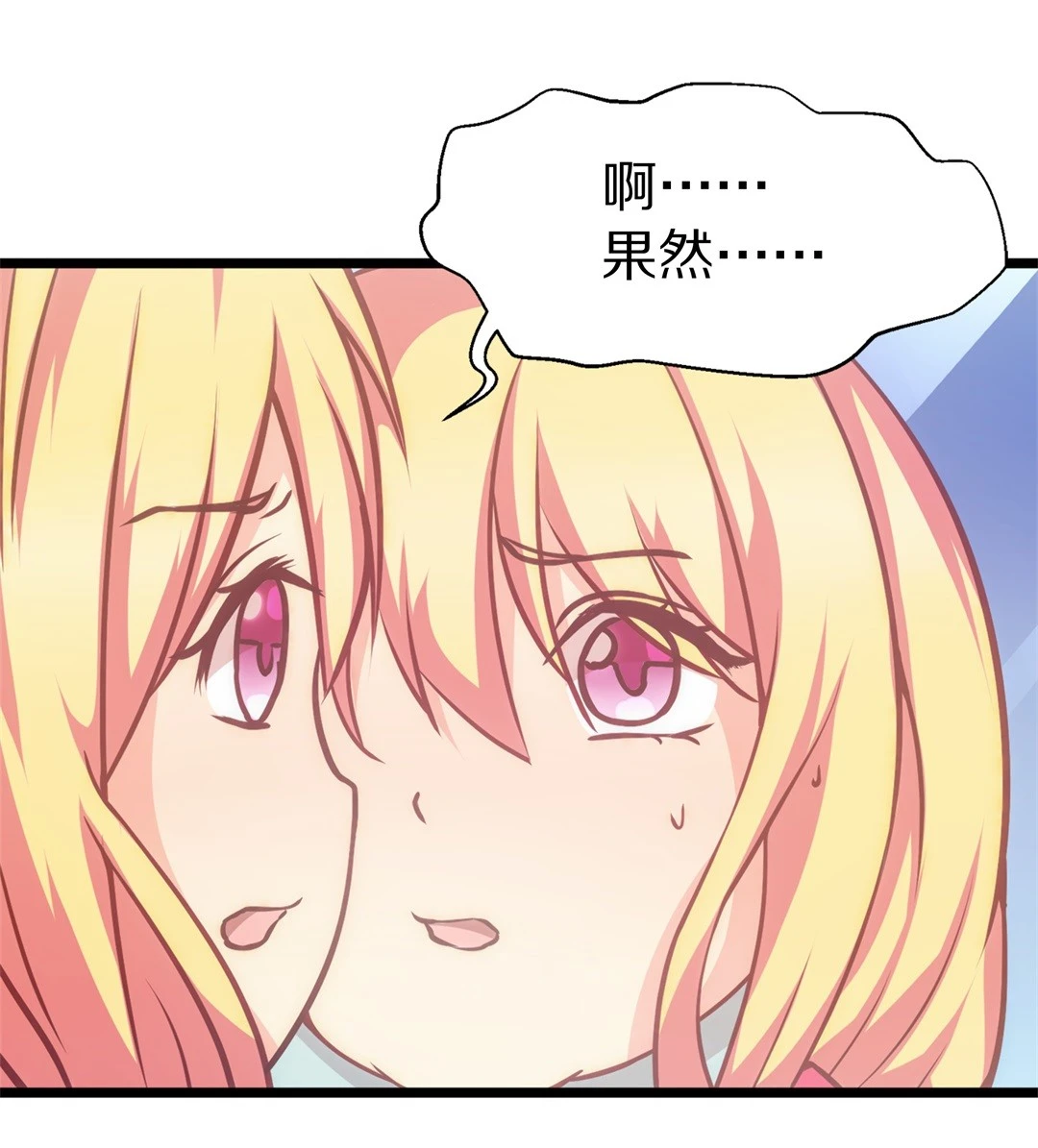 第3话 穿越回到17岁（1）-第4话