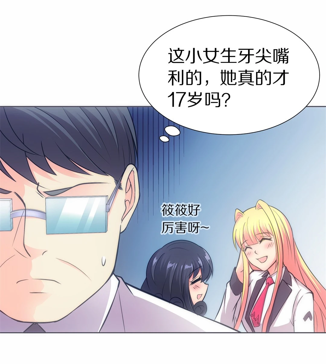 第31话 人死也能复生（2）-第32话