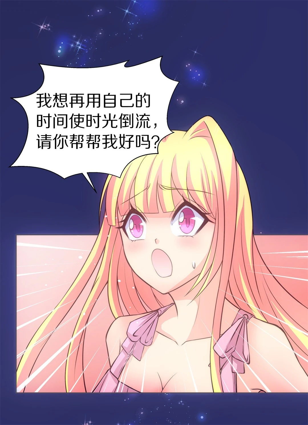 第33话 时间轮回的代价（1）-第34话