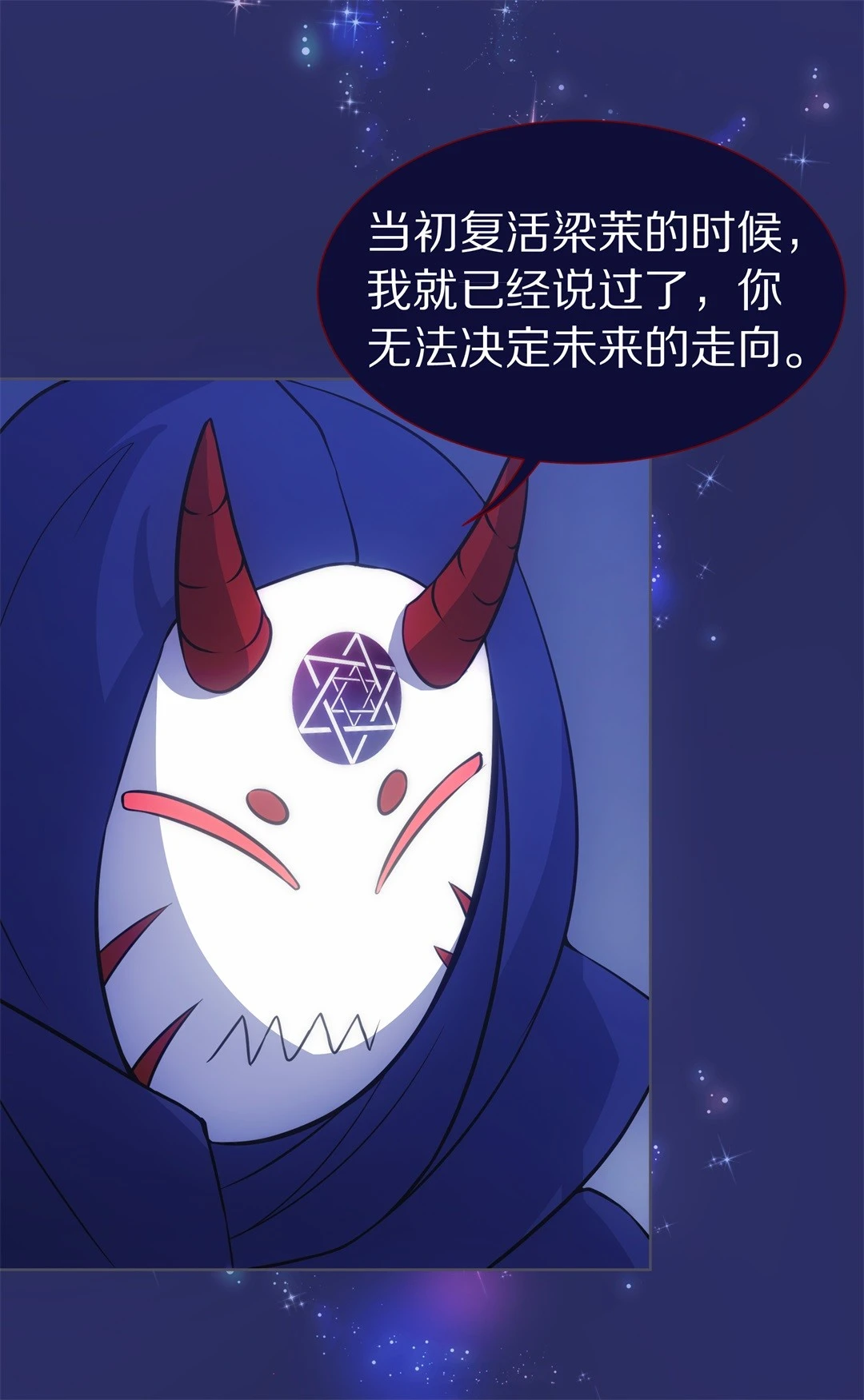 第33话 时间轮回的代价（1）-第34话