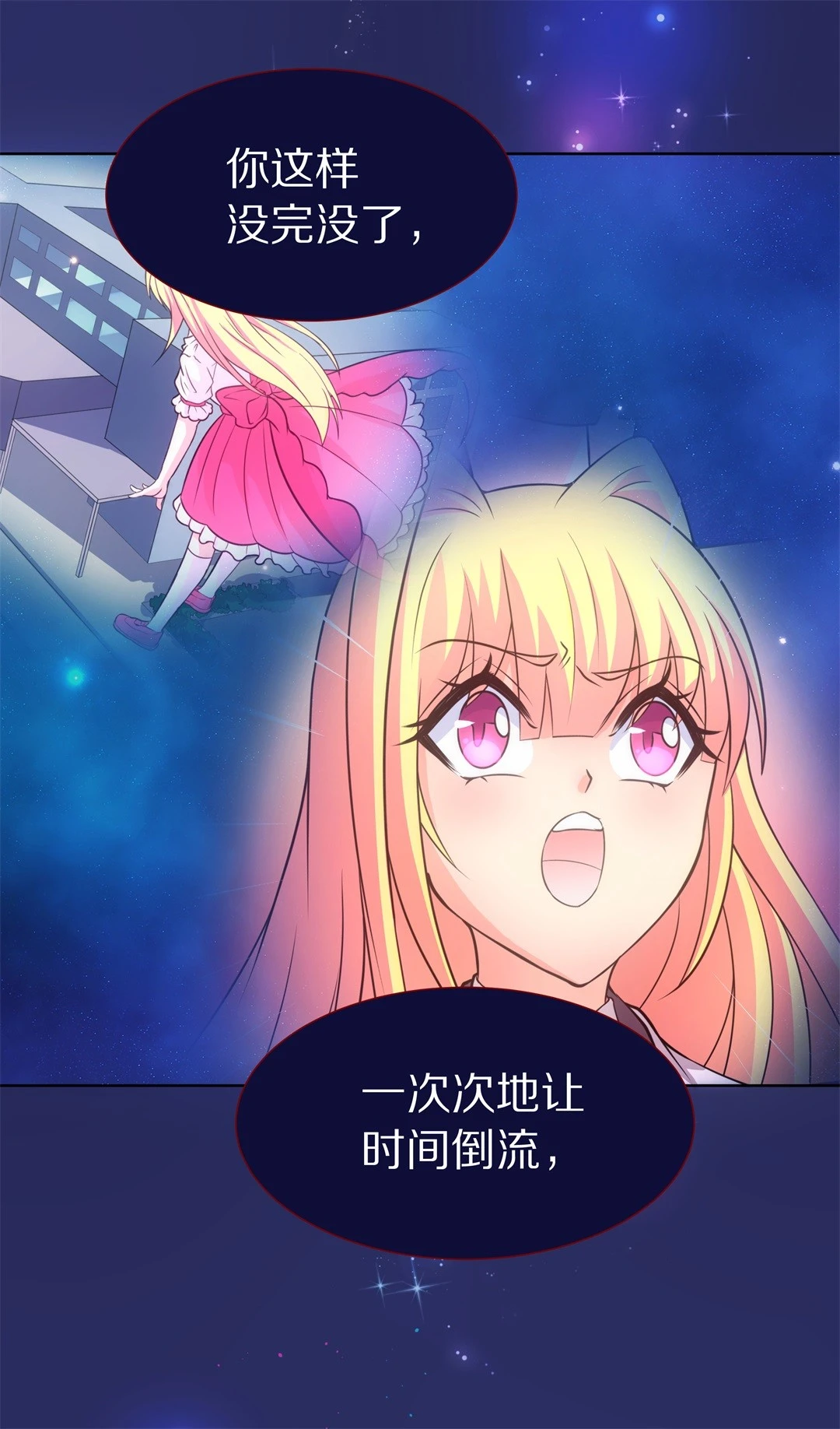 第33话 时间轮回的代价（1）-第34话
